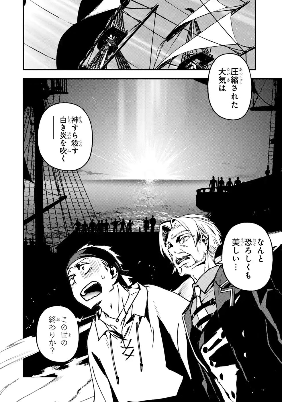 Repeat Vice: Akuyaku Kizoku wa Shinitakunai node Shiten Nou ni Naru no o Yamemashita Chapter 9 32ページ