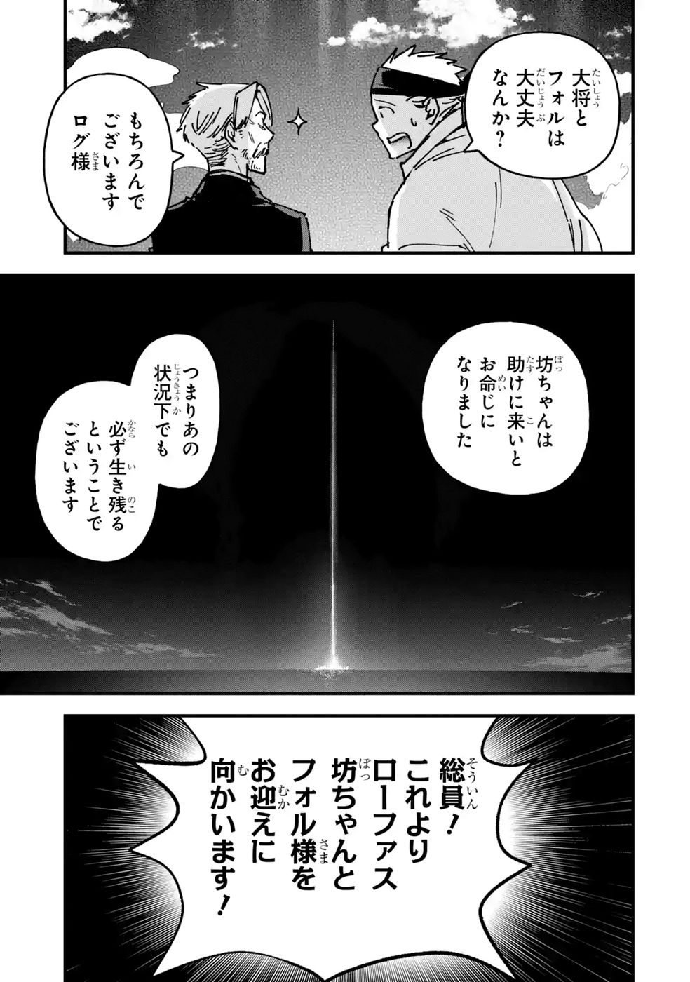 Repeat Vice: Akuyaku Kizoku wa Shinitakunai node Shiten Nou ni Naru no o Yamemashita Chapter 9 33ページ