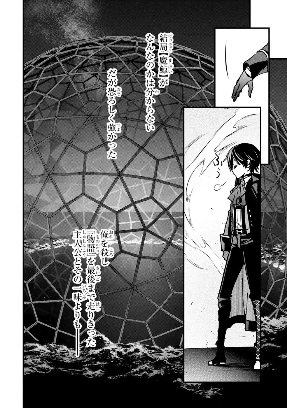 Repeat Vice: Akuyaku Kizoku wa Shinitakunai node Shiten Nou ni Naru no o Yamemashita Chapter 9 34ページ