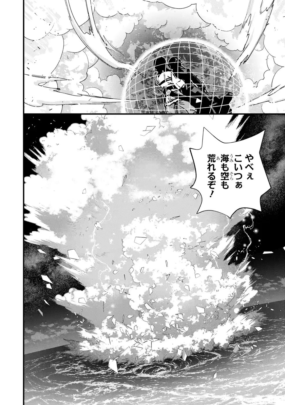 Repeat Vice: Akuyaku Kizoku wa Shinitakunai node Shiten Nou ni Naru no o Yamemashita Chapter 9 36ページ