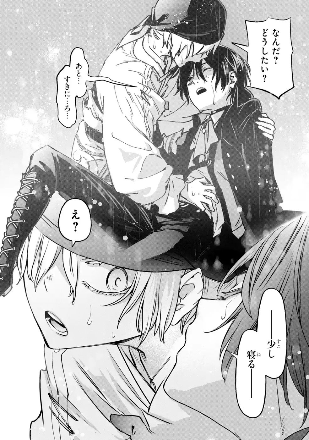 Repeat Vice: Akuyaku Kizoku wa Shinitakunai node Shiten Nou ni Naru no o Yamemashita Chapter 9 40ページ
