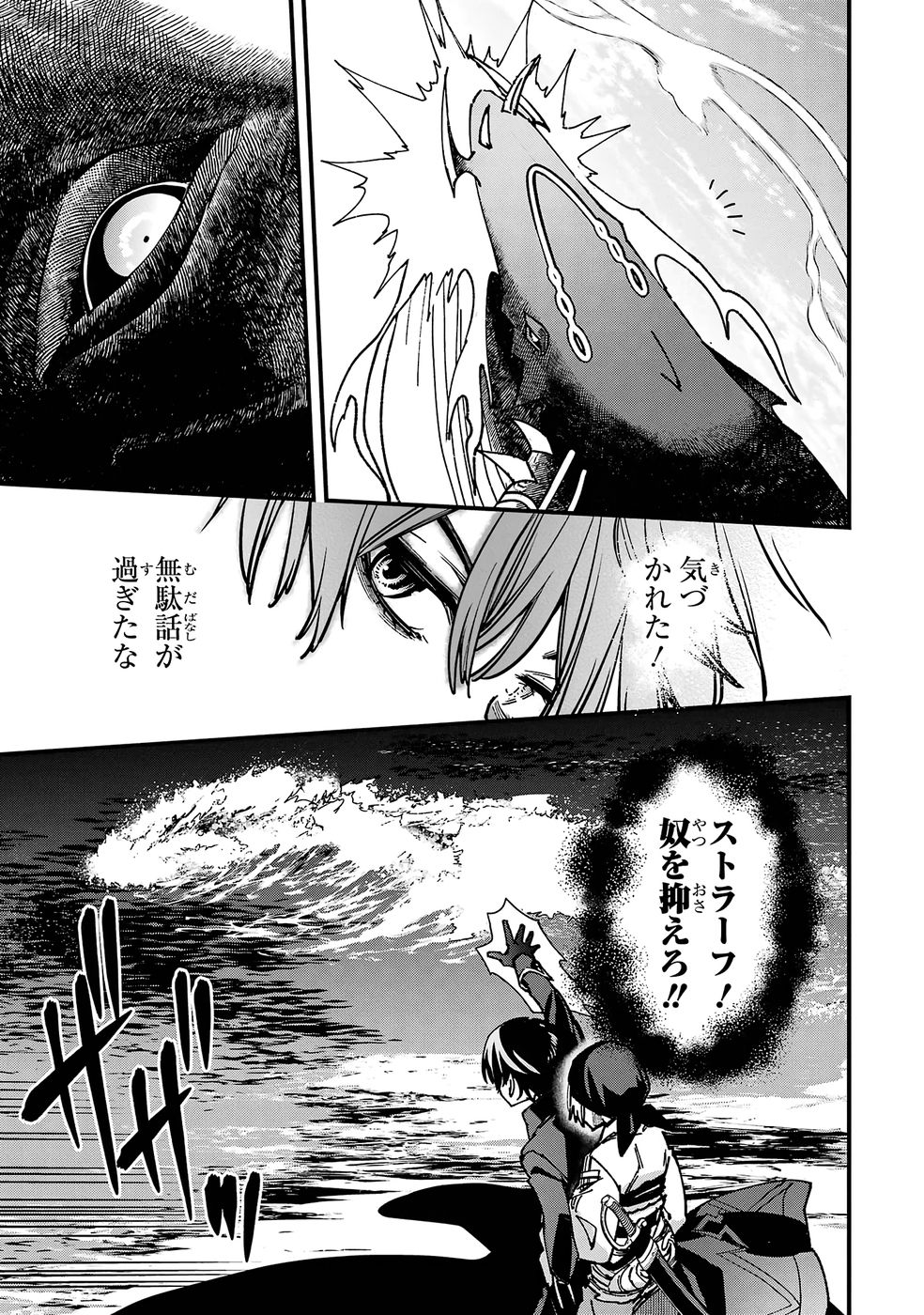 Repeat Vice: Akuyaku Kizoku wa Shinitakunai node Shiten Nou ni Naru no o Yamemashita Chapter 9 5ページ