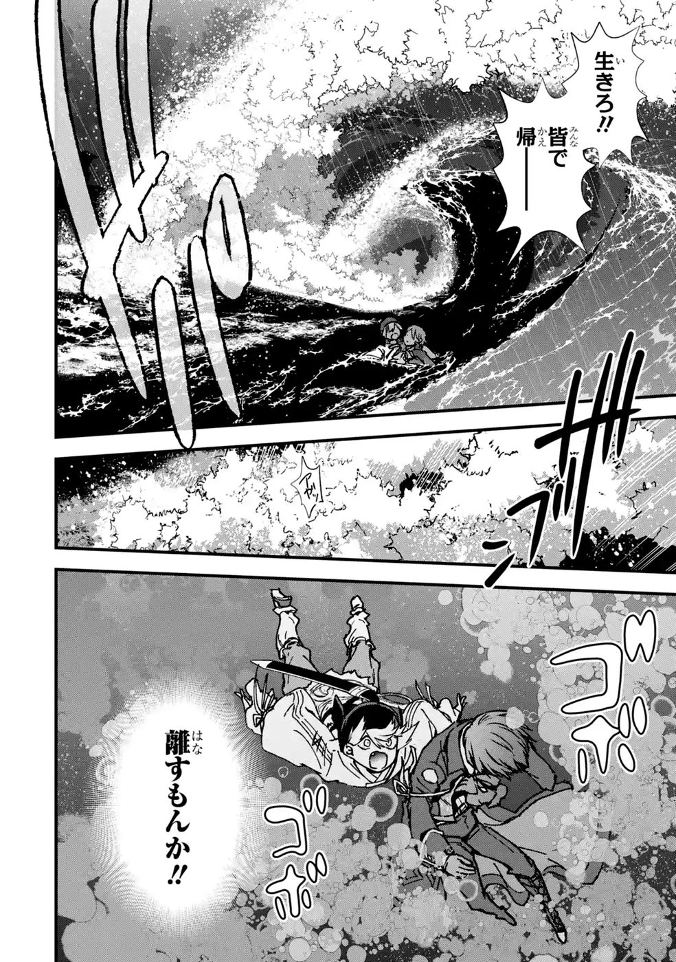 Repeat Vice: Akuyaku Kizoku wa Shinitakunai node Shiten Nou ni Naru no o Yamemashita Chapter 9 44ページ