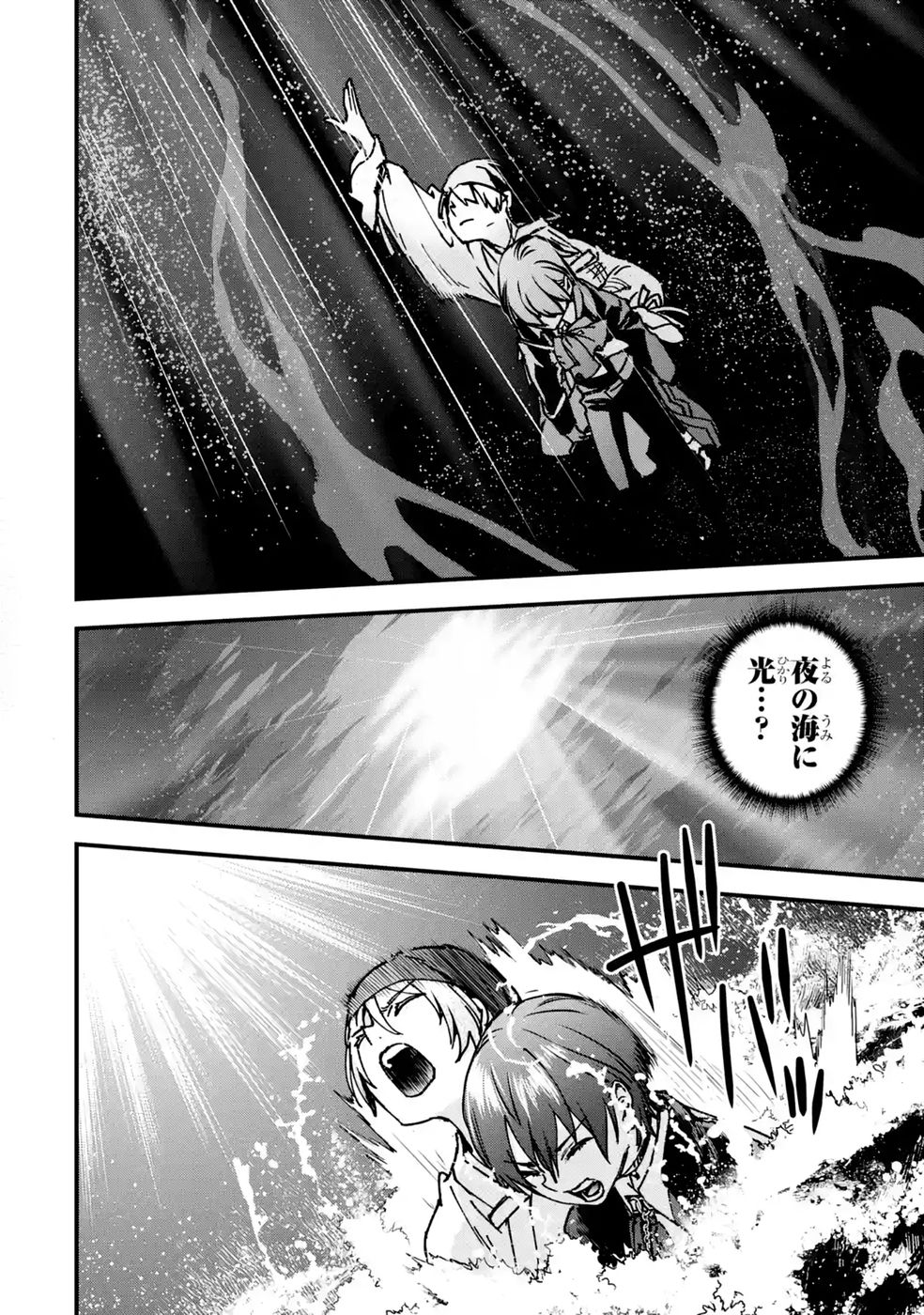 Repeat Vice: Akuyaku Kizoku wa Shinitakunai node Shiten Nou ni Naru no o Yamemashita Chapter 9 46ページ