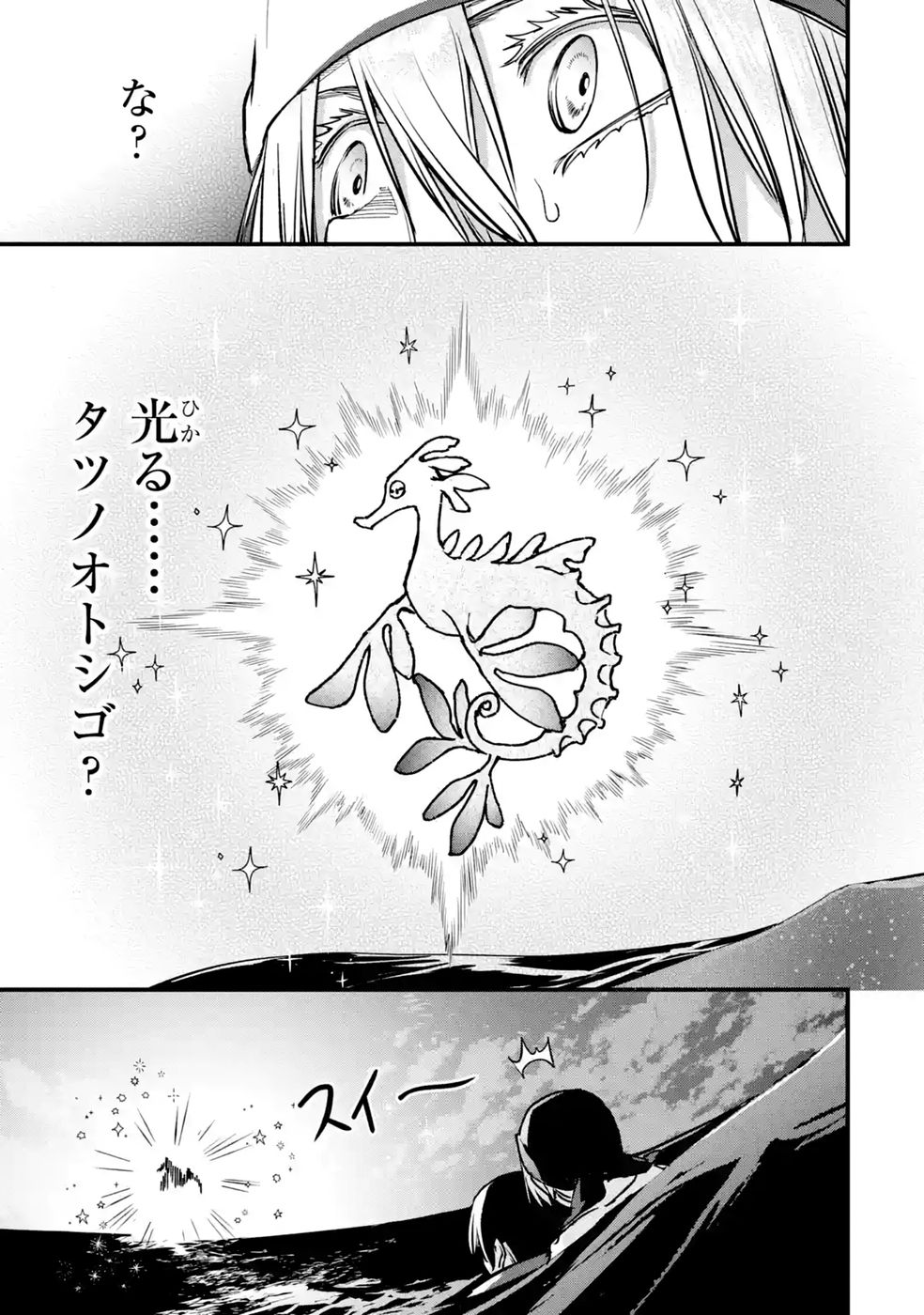 Repeat Vice: Akuyaku Kizoku wa Shinitakunai node Shiten Nou ni Naru no o Yamemashita Chapter 9 47ページ