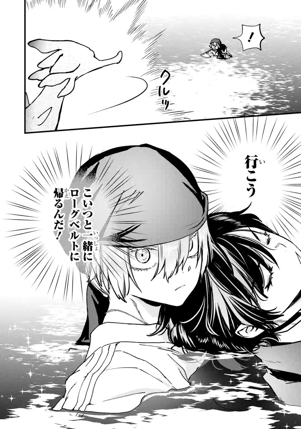 Repeat Vice: Akuyaku Kizoku wa Shinitakunai node Shiten Nou ni Naru no o Yamemashita Chapter 9 48ページ