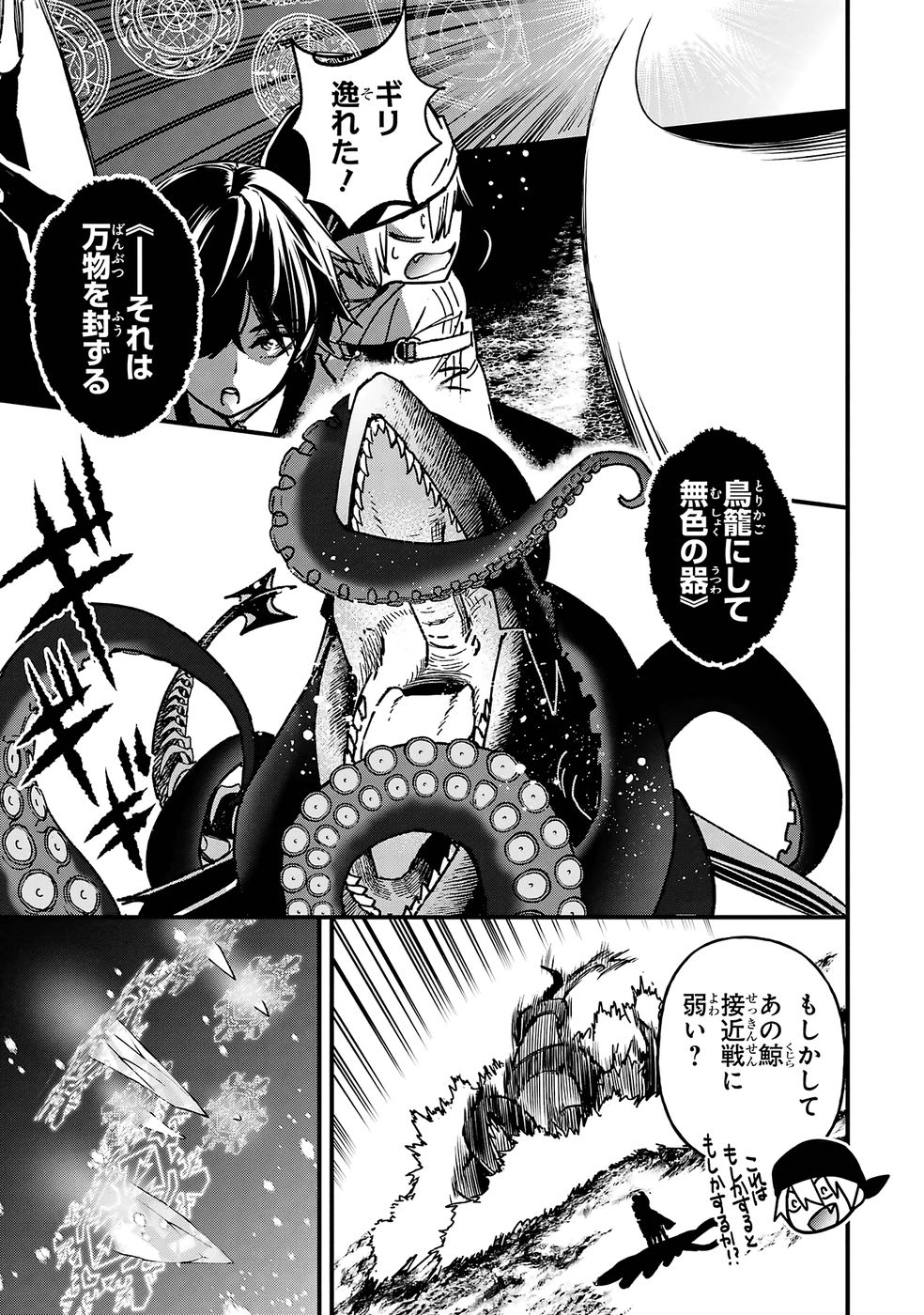 Repeat Vice: Akuyaku Kizoku wa Shinitakunai node Shiten Nou ni Naru no o Yamemashita Chapter 9 7ページ