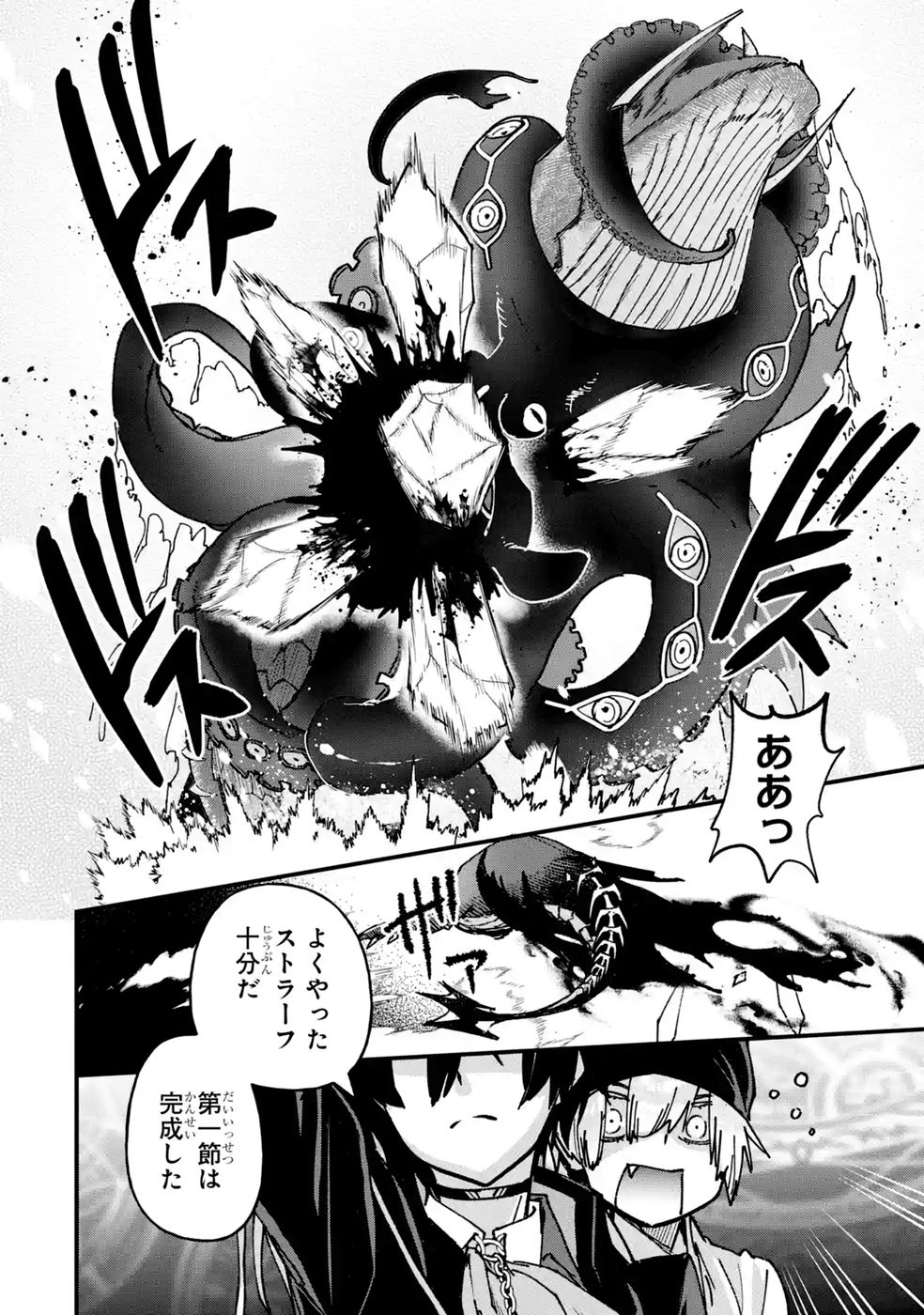 Repeat Vice: Akuyaku Kizoku wa Shinitakunai node Shiten Nou ni Naru no o Yamemashita Chapter 9 8ページ