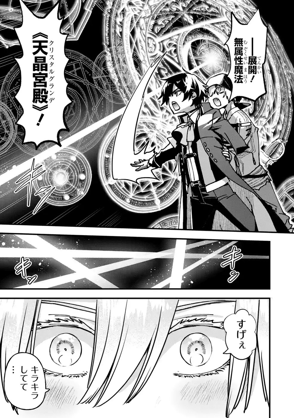 Repeat Vice: Akuyaku Kizoku wa Shinitakunai node Shiten Nou ni Naru no o Yamemashita Chapter 9 9ページ