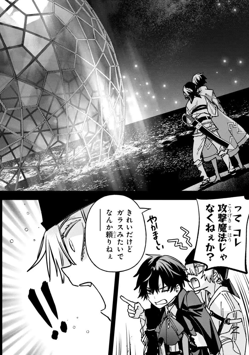 Repeat Vice: Akuyaku Kizoku wa Shinitakunai node Shiten Nou ni Naru no o Yamemashita Chapter 9 10ページ