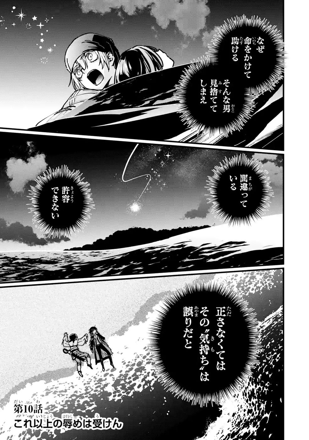 Repeat Vice: Akuyaku Kizoku wa Shinitakunai node Shiten Nou ni Naru no o Yamemashita Chapter 10 1ページ