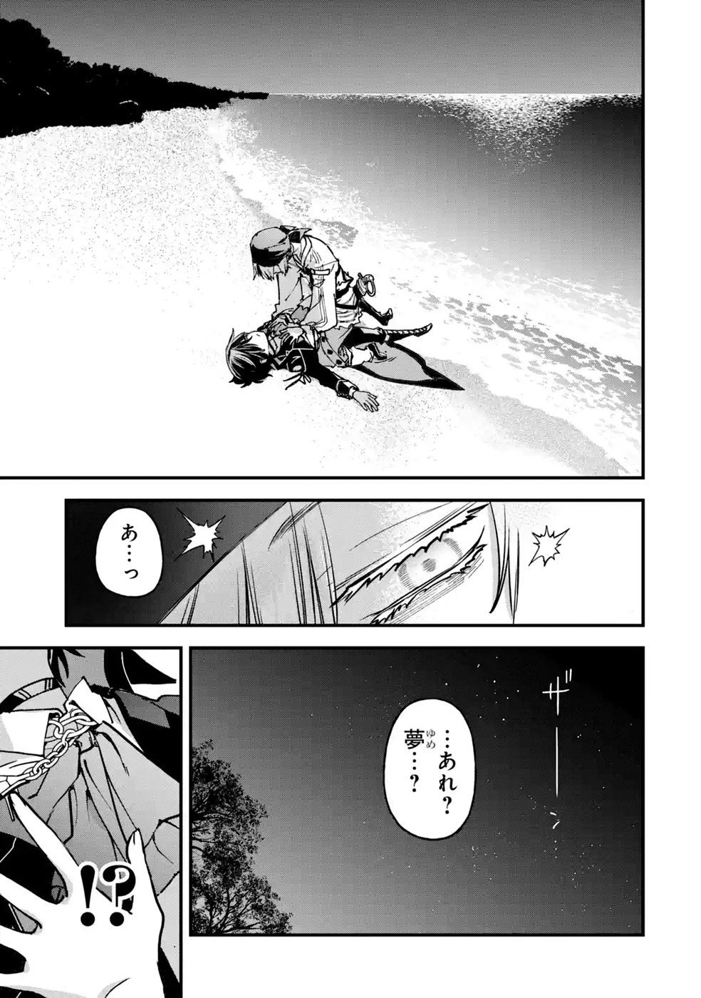 Repeat Vice: Akuyaku Kizoku wa Shinitakunai node Shiten Nou ni Naru no o Yamemashita Chapter 10 11ページ