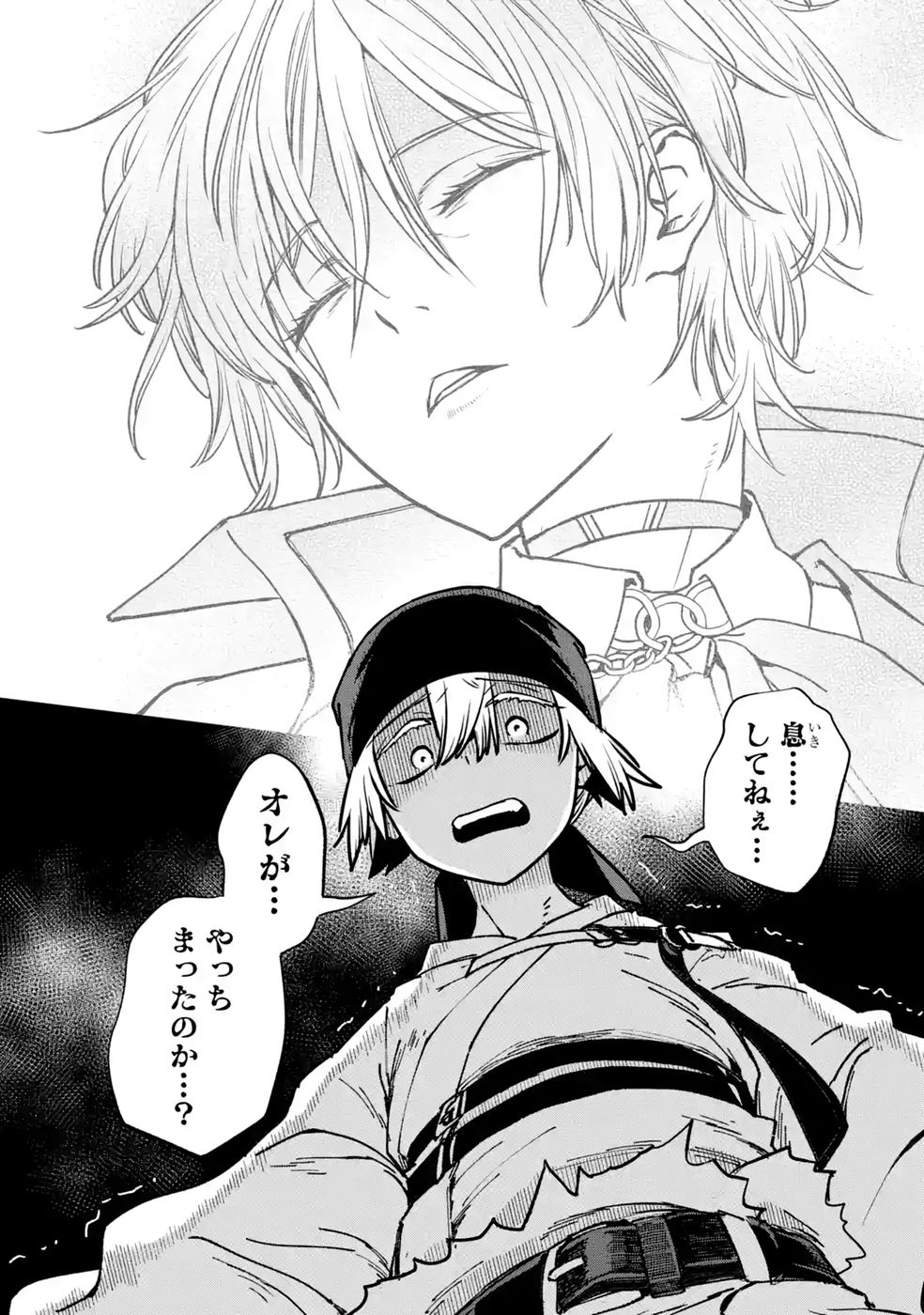 Repeat Vice: Akuyaku Kizoku wa Shinitakunai node Shiten Nou ni Naru no o Yamemashita Chapter 10 12ページ