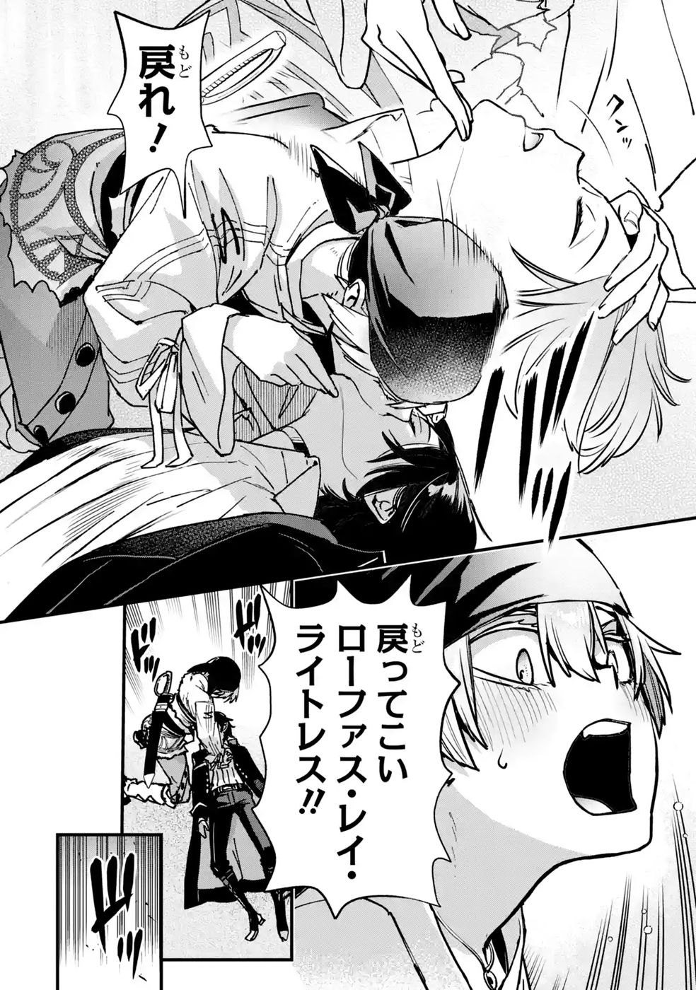 Repeat Vice: Akuyaku Kizoku wa Shinitakunai node Shiten Nou ni Naru no o Yamemashita Chapter 10 14ページ