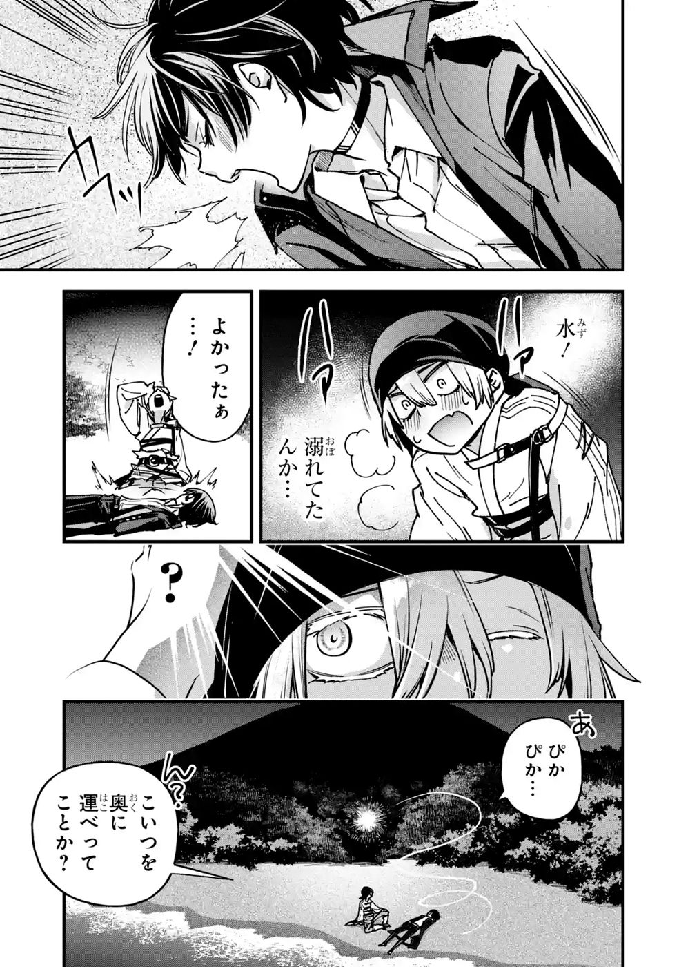Repeat Vice: Akuyaku Kizoku wa Shinitakunai node Shiten Nou ni Naru no o Yamemashita Chapter 10 15ページ