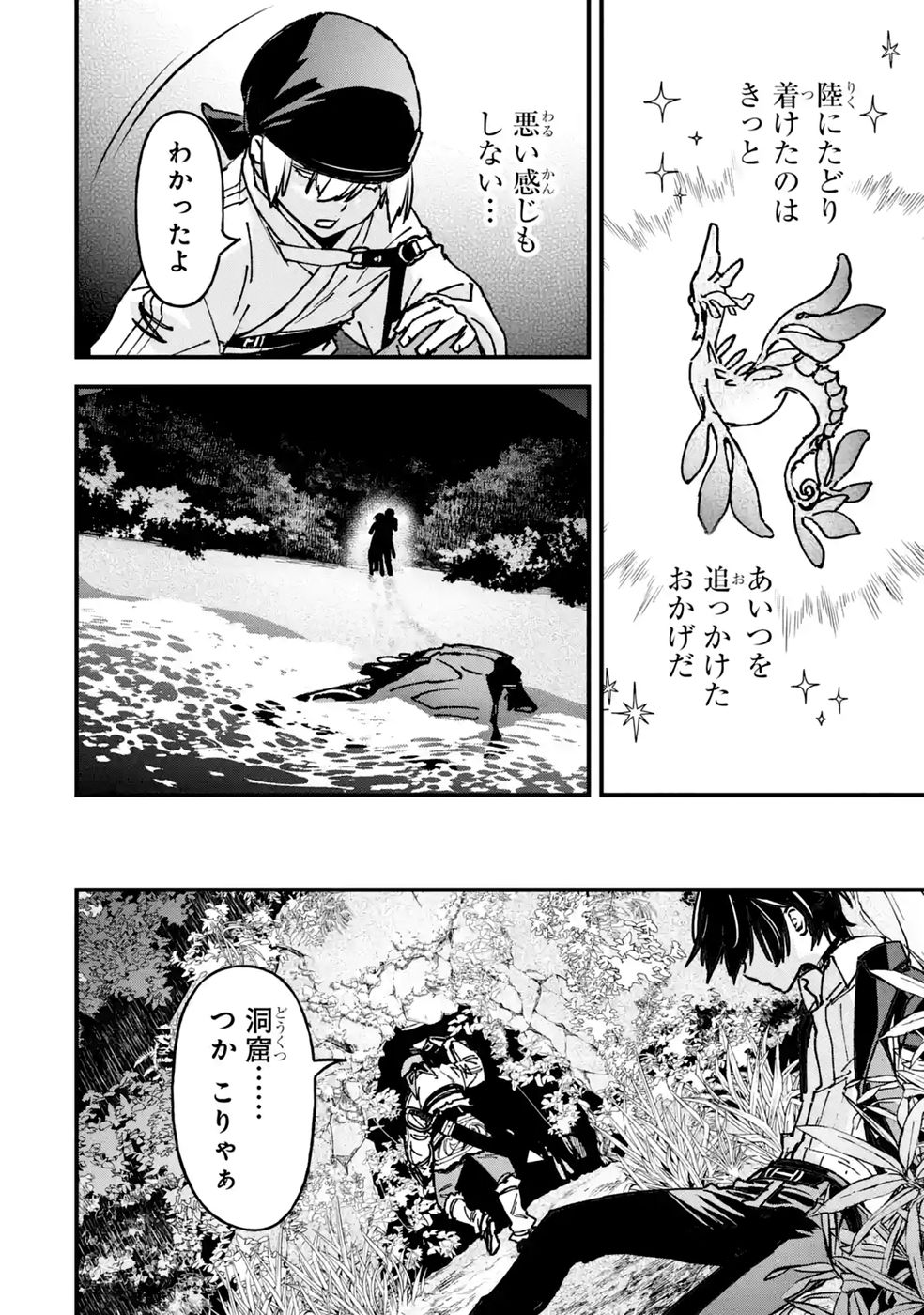 Repeat Vice: Akuyaku Kizoku wa Shinitakunai node Shiten Nou ni Naru no o Yamemashita Chapter 10 16ページ