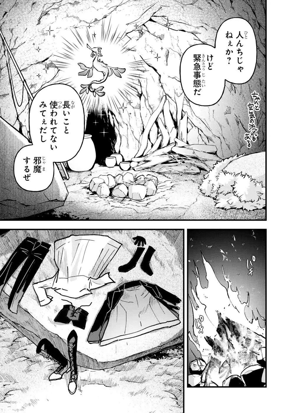 Repeat Vice: Akuyaku Kizoku wa Shinitakunai node Shiten Nou ni Naru no o Yamemashita Chapter 10 17ページ