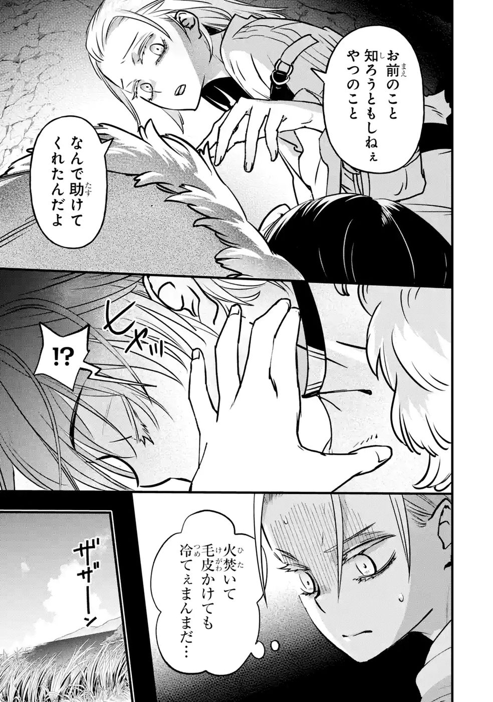 Repeat Vice: Akuyaku Kizoku wa Shinitakunai node Shiten Nou ni Naru no o Yamemashita Chapter 10 19ページ