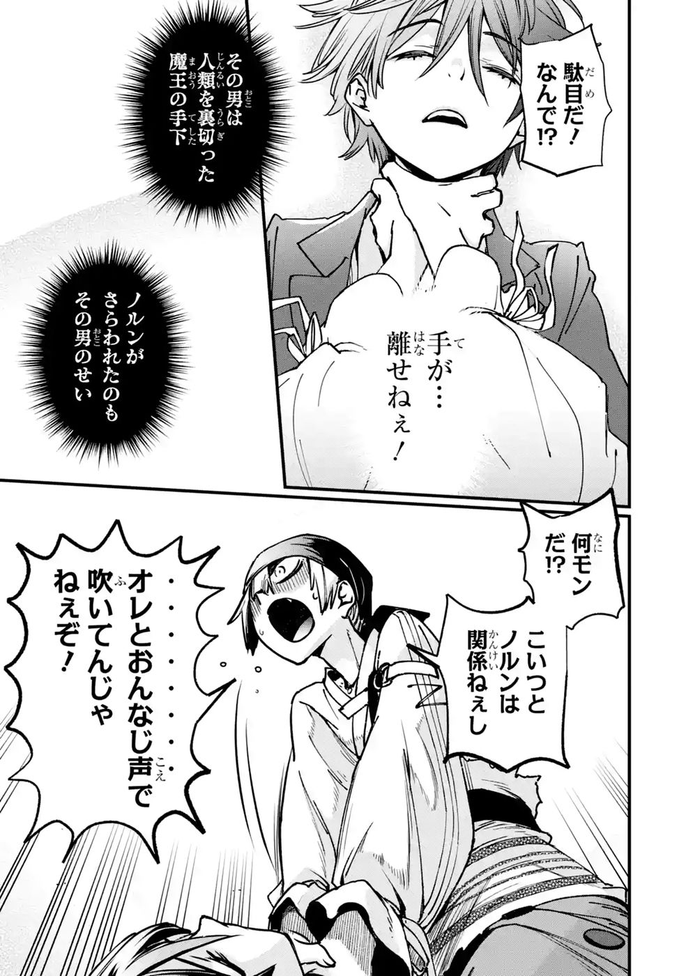 Repeat Vice: Akuyaku Kizoku wa Shinitakunai node Shiten Nou ni Naru no o Yamemashita Chapter 10 3ページ