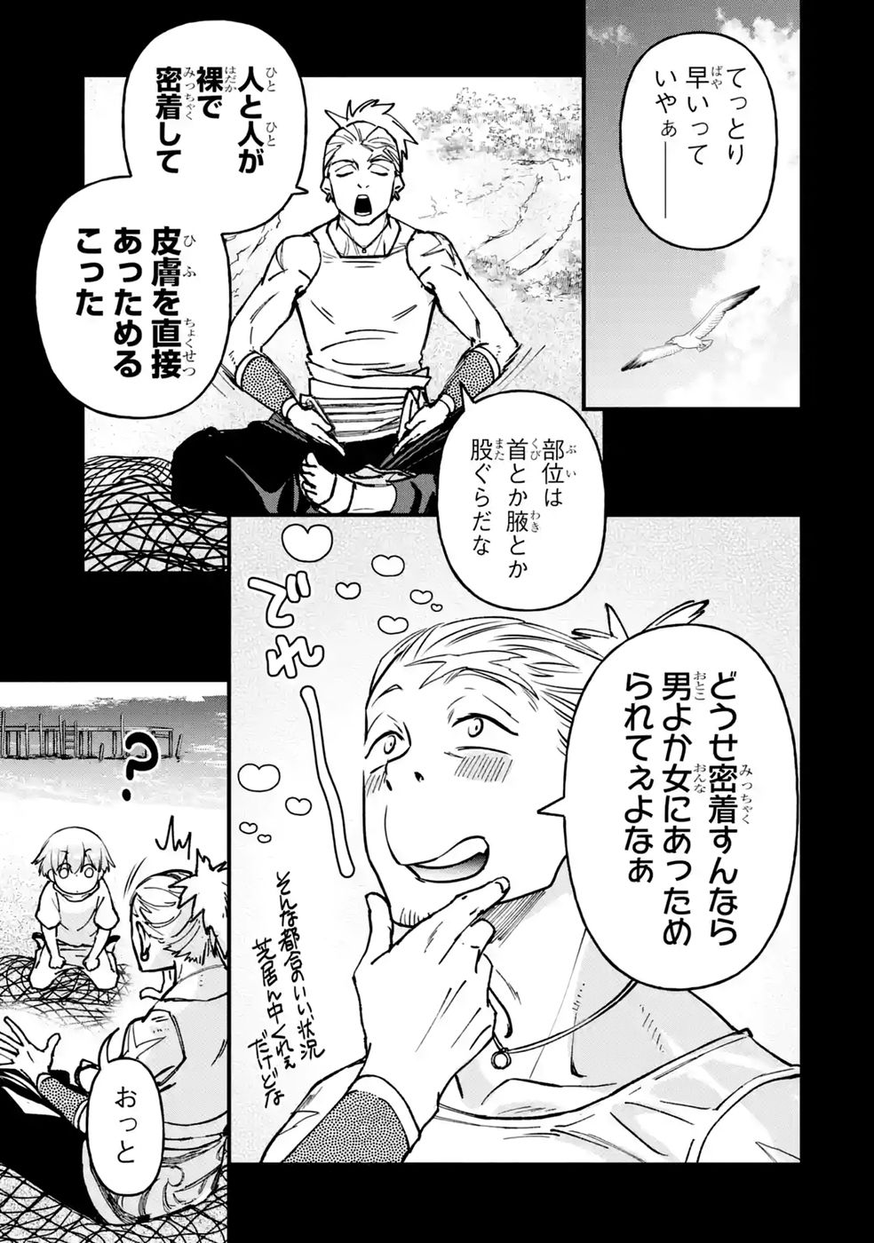 Repeat Vice: Akuyaku Kizoku wa Shinitakunai node Shiten Nou ni Naru no o Yamemashita Chapter 10 21ページ