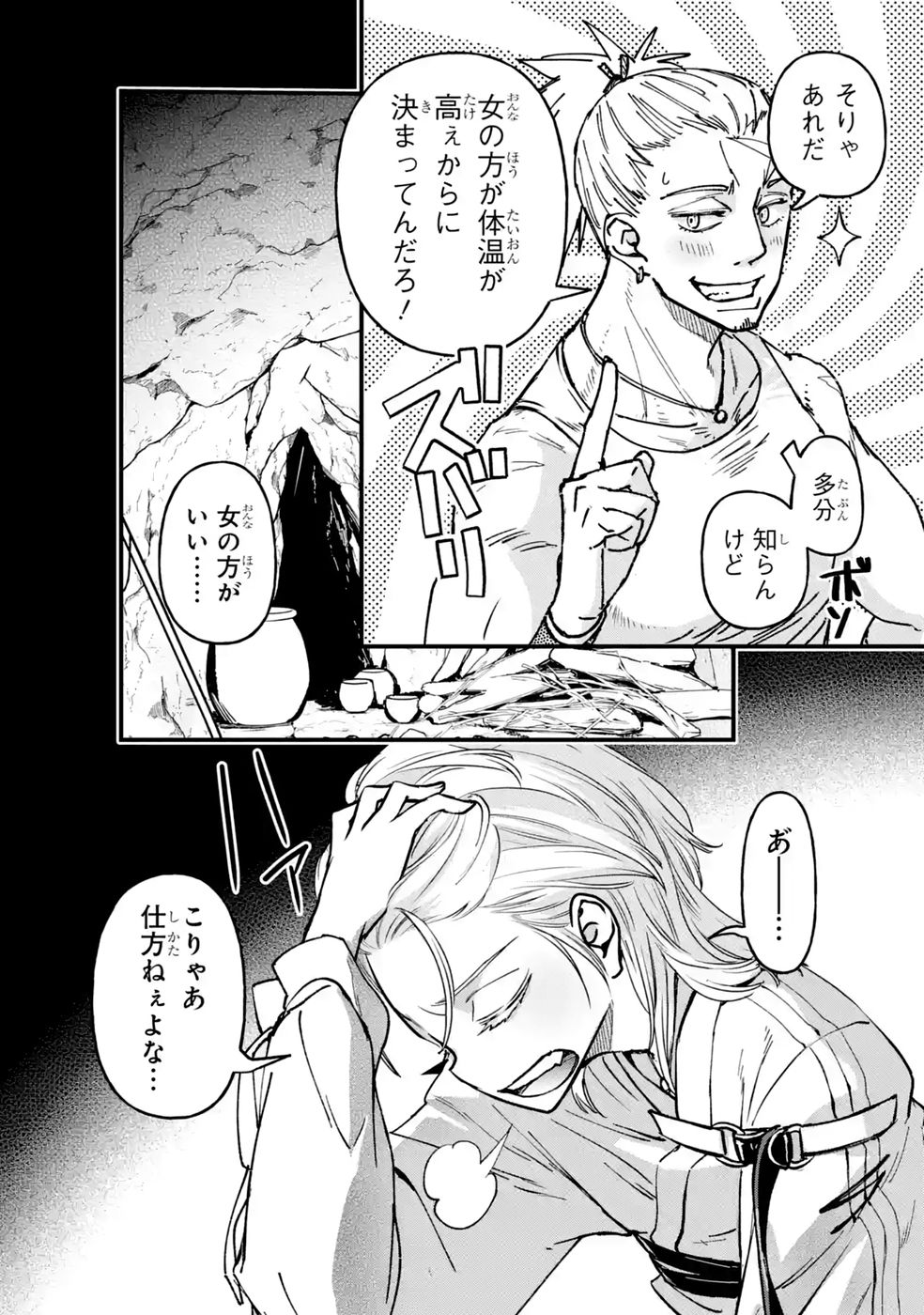 Repeat Vice: Akuyaku Kizoku wa Shinitakunai node Shiten Nou ni Naru no o Yamemashita Chapter 10 22ページ