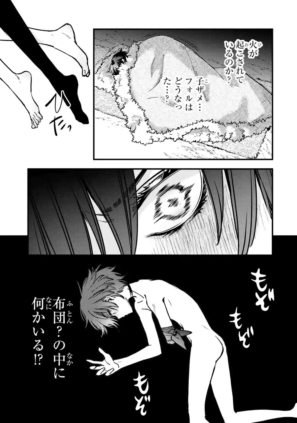 Repeat Vice: Akuyaku Kizoku wa Shinitakunai node Shiten Nou ni Naru no o Yamemashita Chapter 10 25ページ