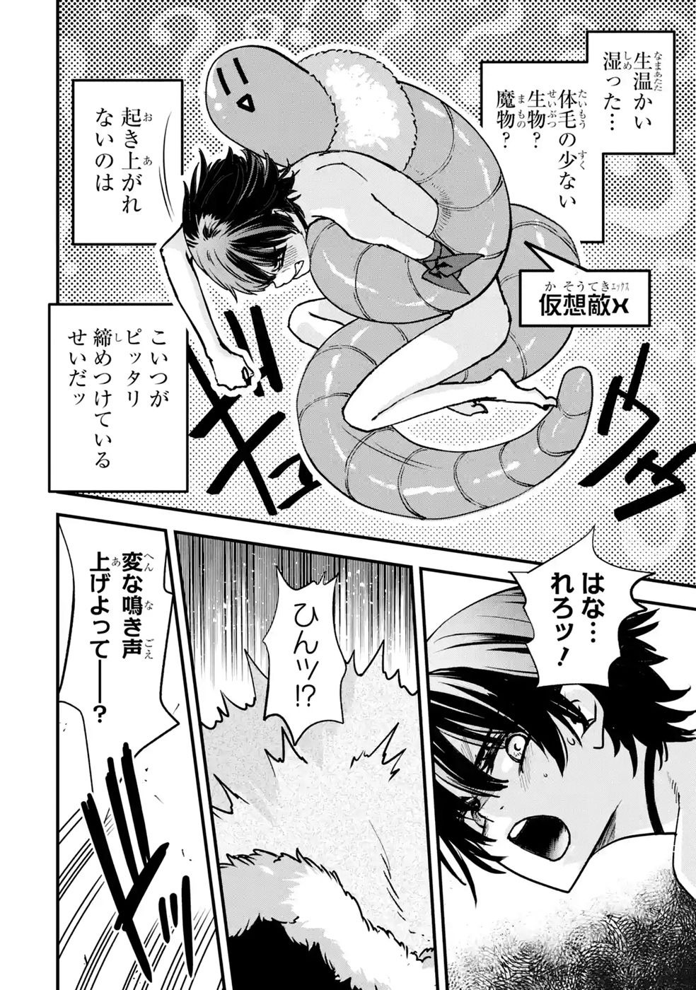 Repeat Vice: Akuyaku Kizoku wa Shinitakunai node Shiten Nou ni Naru no o Yamemashita Chapter 10 26ページ