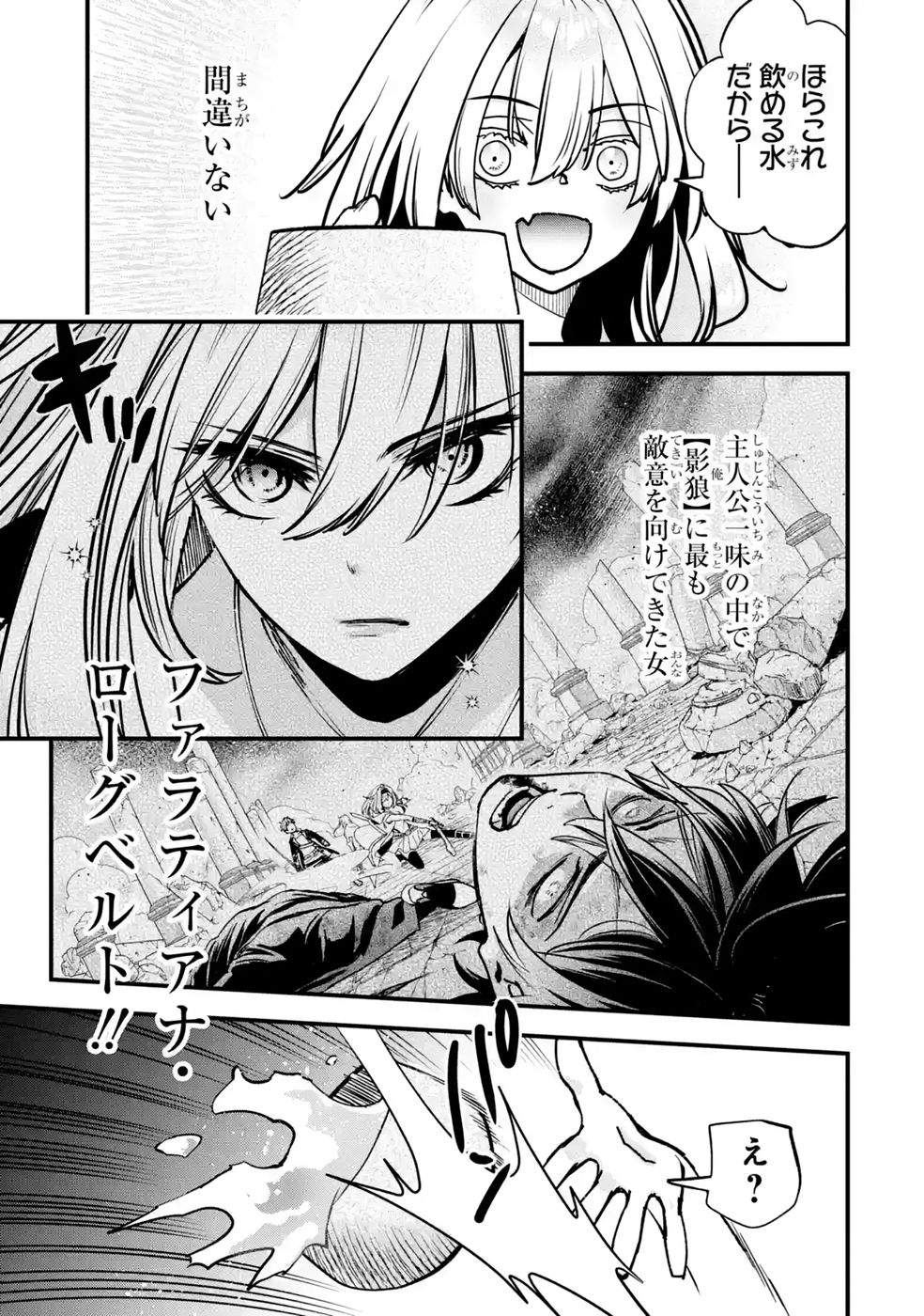Repeat Vice: Akuyaku Kizoku wa Shinitakunai node Shiten Nou ni Naru no o Yamemashita Chapter 10 35ページ