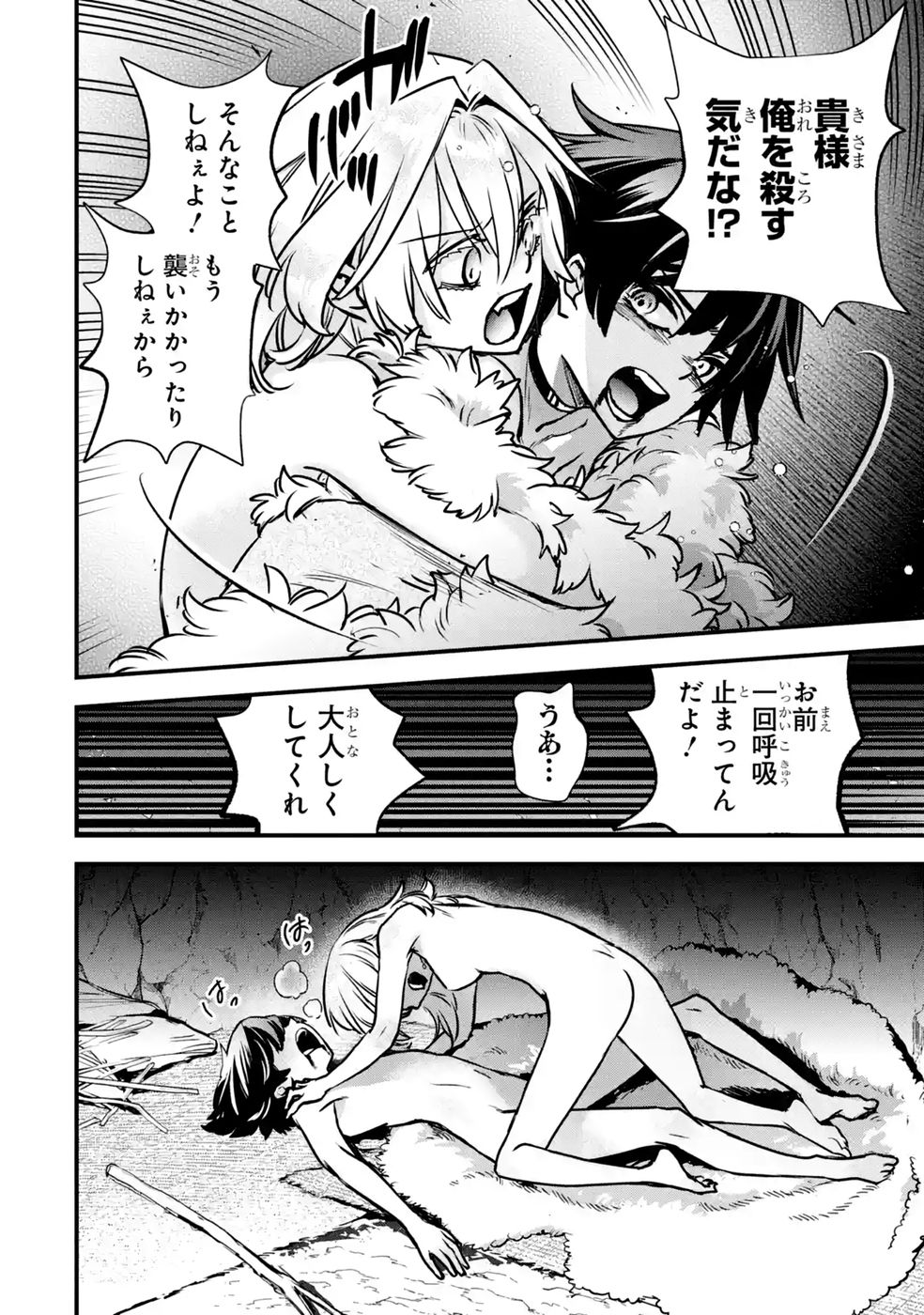 Repeat Vice: Akuyaku Kizoku wa Shinitakunai node Shiten Nou ni Naru no o Yamemashita Chapter 10 38ページ