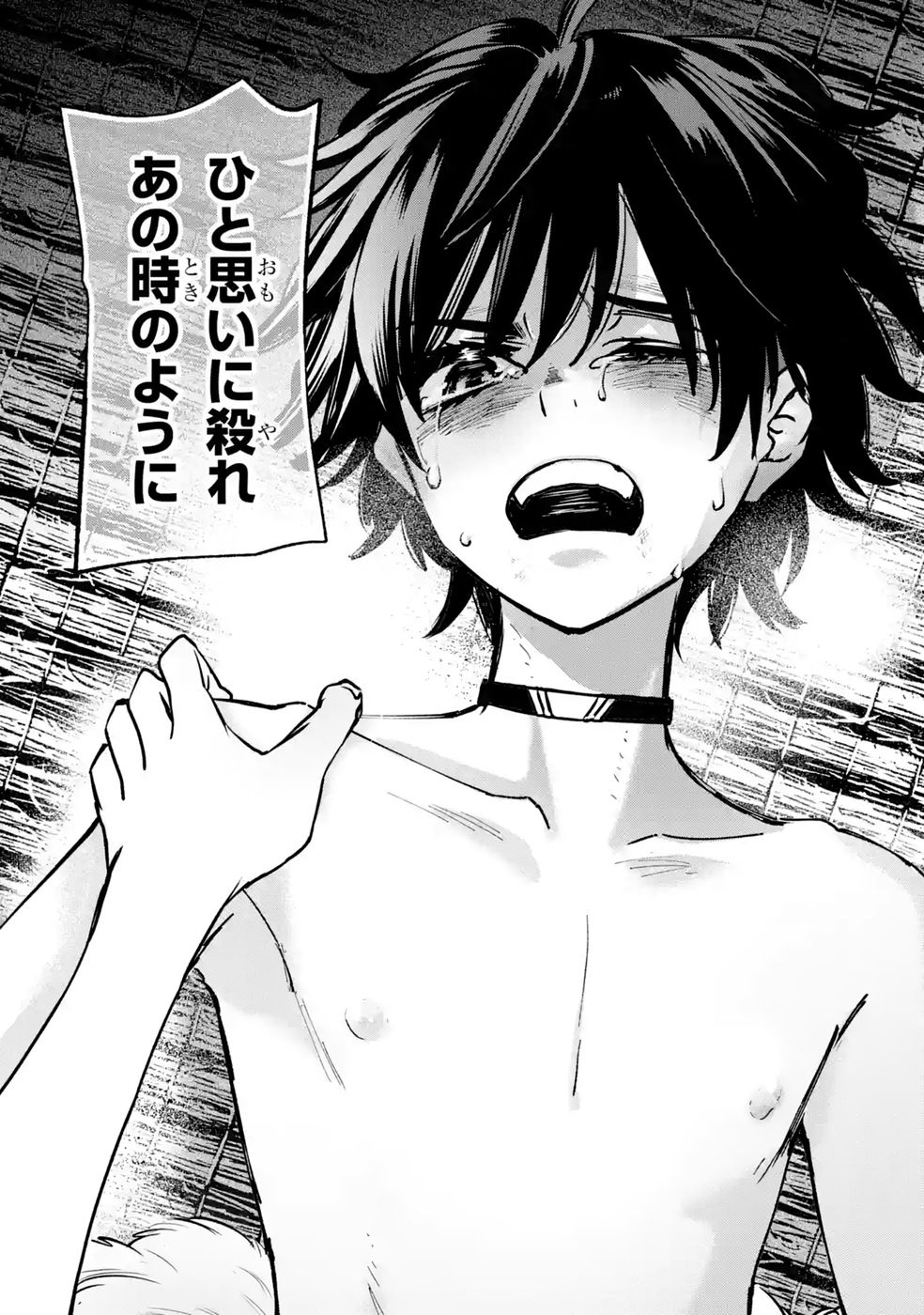 Repeat Vice: Akuyaku Kizoku wa Shinitakunai node Shiten Nou ni Naru no o Yamemashita Chapter 10 40ページ