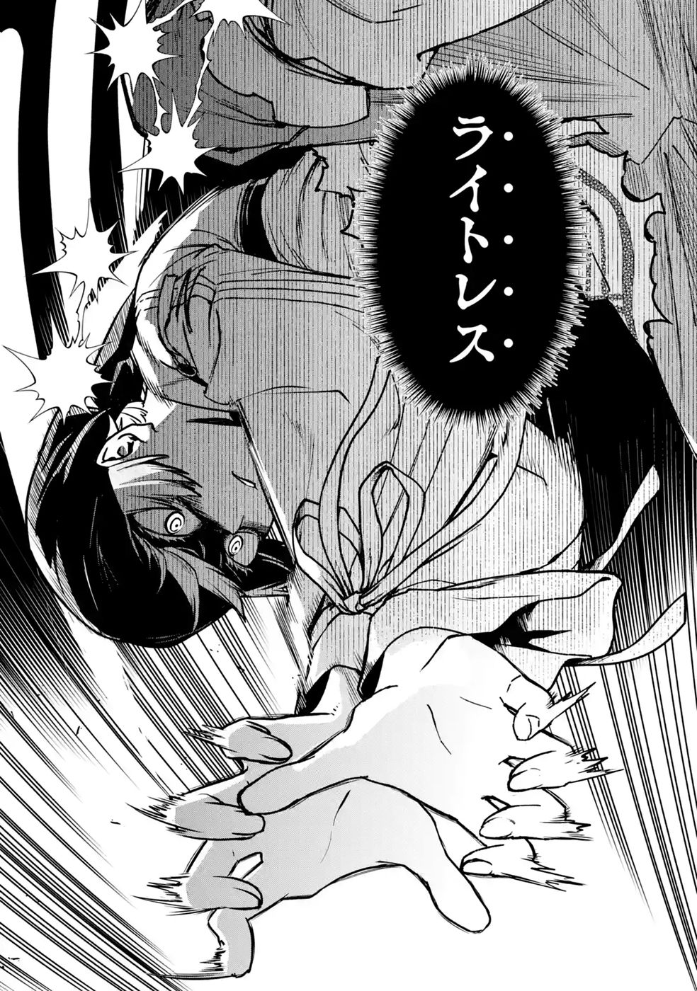 Repeat Vice: Akuyaku Kizoku wa Shinitakunai node Shiten Nou ni Naru no o Yamemashita Chapter 10 5ページ