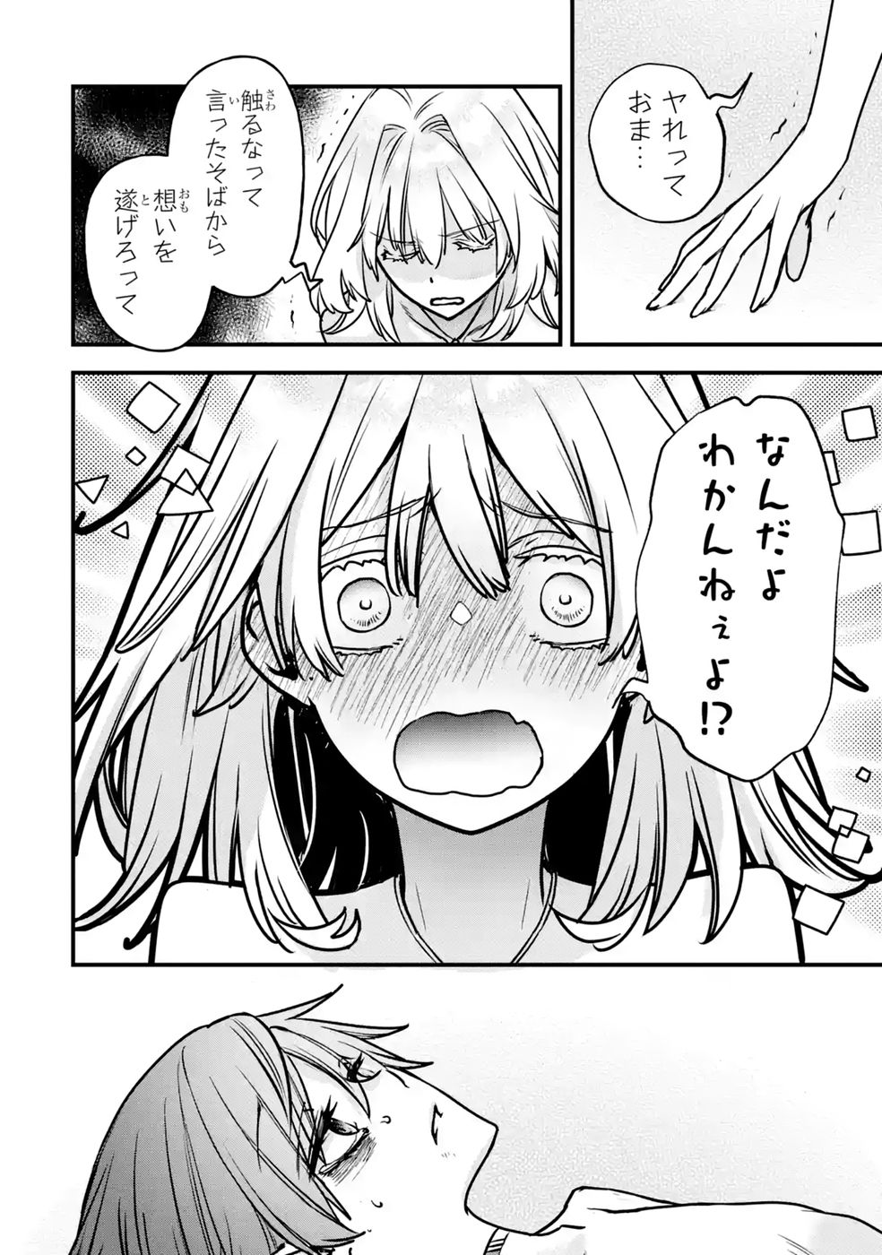 Repeat Vice: Akuyaku Kizoku wa Shinitakunai node Shiten Nou ni Naru no o Yamemashita Chapter 10 42ページ