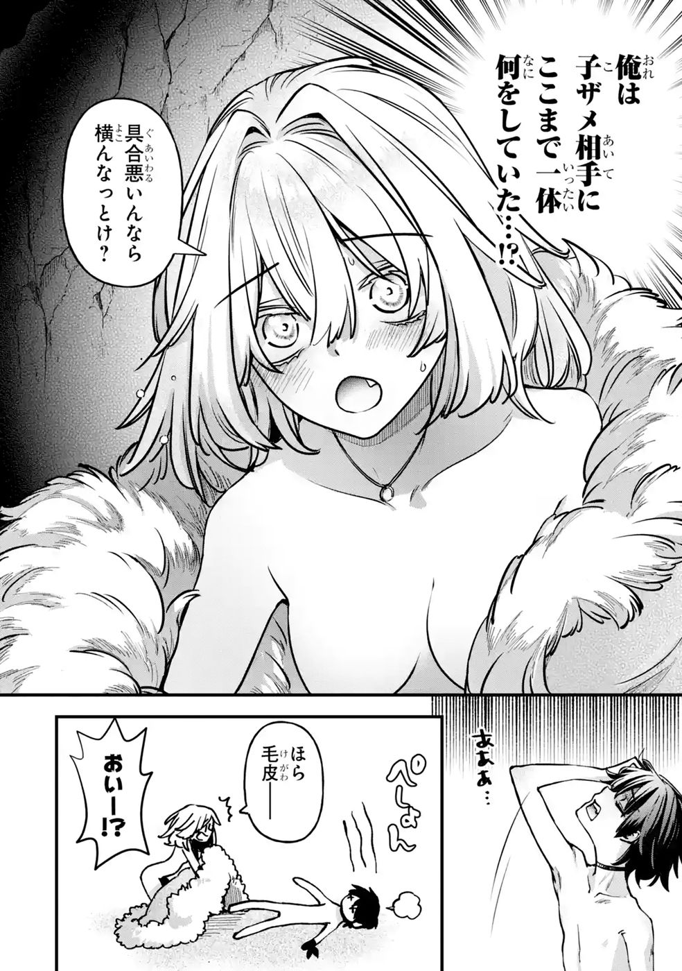 Repeat Vice: Akuyaku Kizoku wa Shinitakunai node Shiten Nou ni Naru no o Yamemashita Chapter 10 46ページ