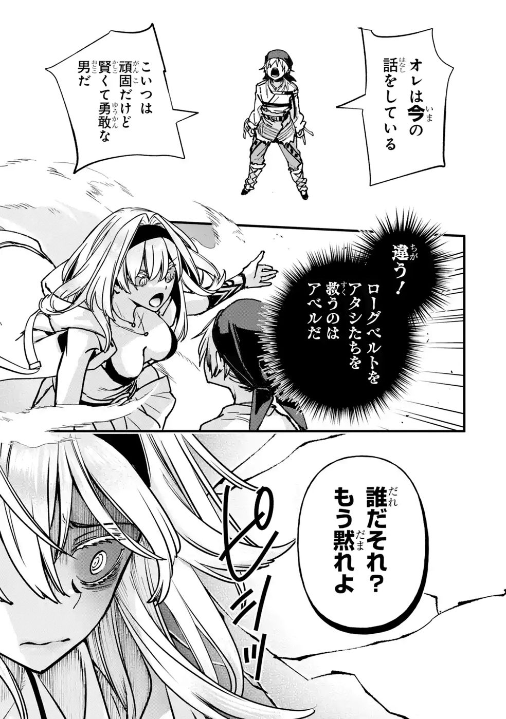 Repeat Vice: Akuyaku Kizoku wa Shinitakunai node Shiten Nou ni Naru no o Yamemashita Chapter 10 9ページ