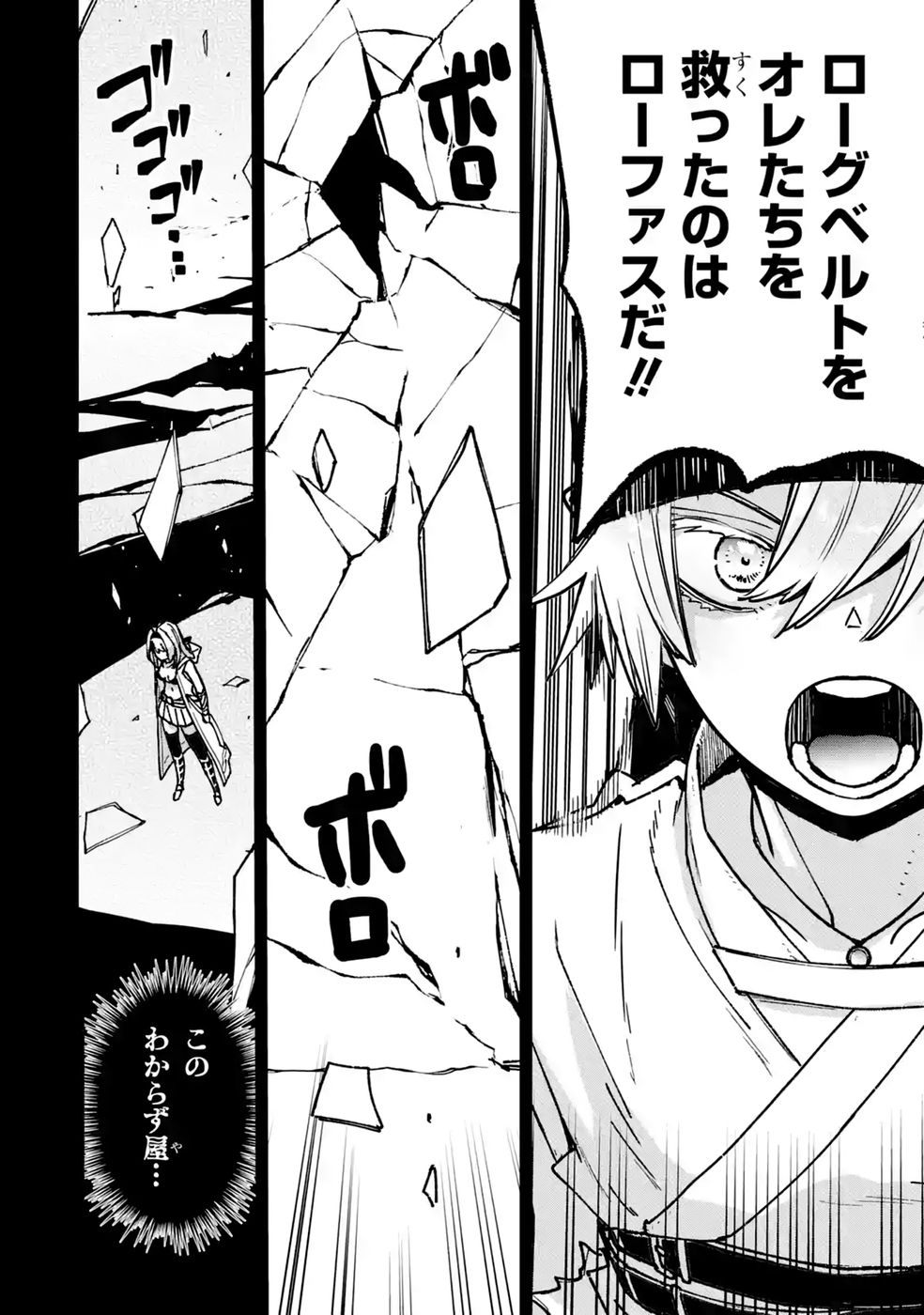 Repeat Vice: Akuyaku Kizoku wa Shinitakunai node Shiten Nou ni Naru no o Yamemashita Chapter 10 10ページ