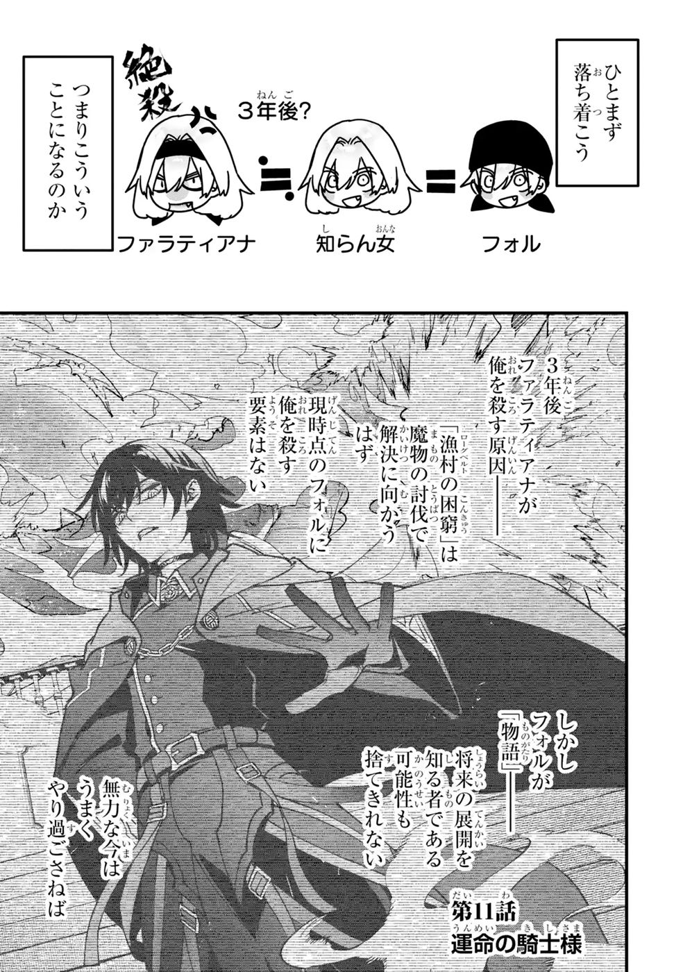 Repeat Vice: Akuyaku Kizoku wa Shinitakunai node Shiten Nou ni Naru no o Yamemashita Chapter 11 1ページ