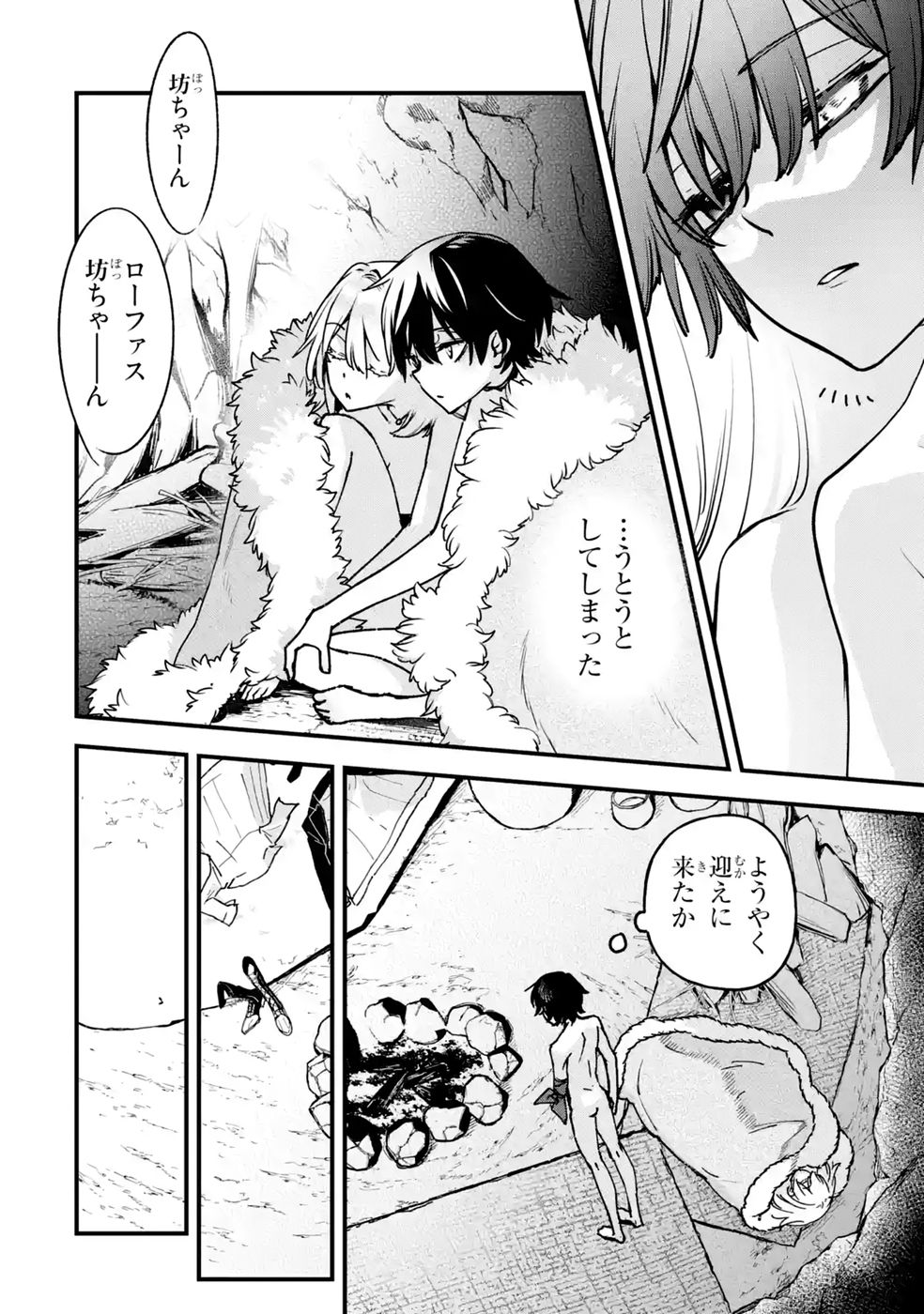 Repeat Vice: Akuyaku Kizoku wa Shinitakunai node Shiten Nou ni Naru no o Yamemashita Chapter 11 16ページ