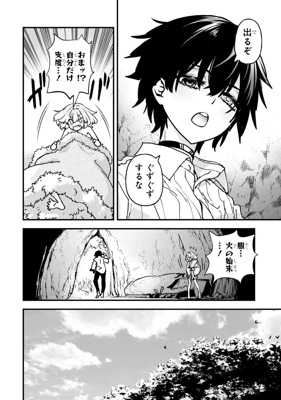Repeat Vice: Akuyaku Kizoku wa Shinitakunai node Shiten Nou ni Naru no o Yamemashita Chapter 11 18ページ