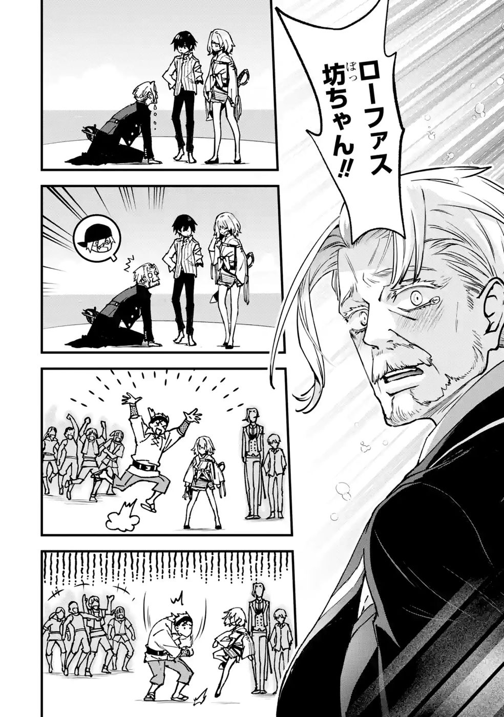 Repeat Vice: Akuyaku Kizoku wa Shinitakunai node Shiten Nou ni Naru no o Yamemashita Chapter 11 20ページ