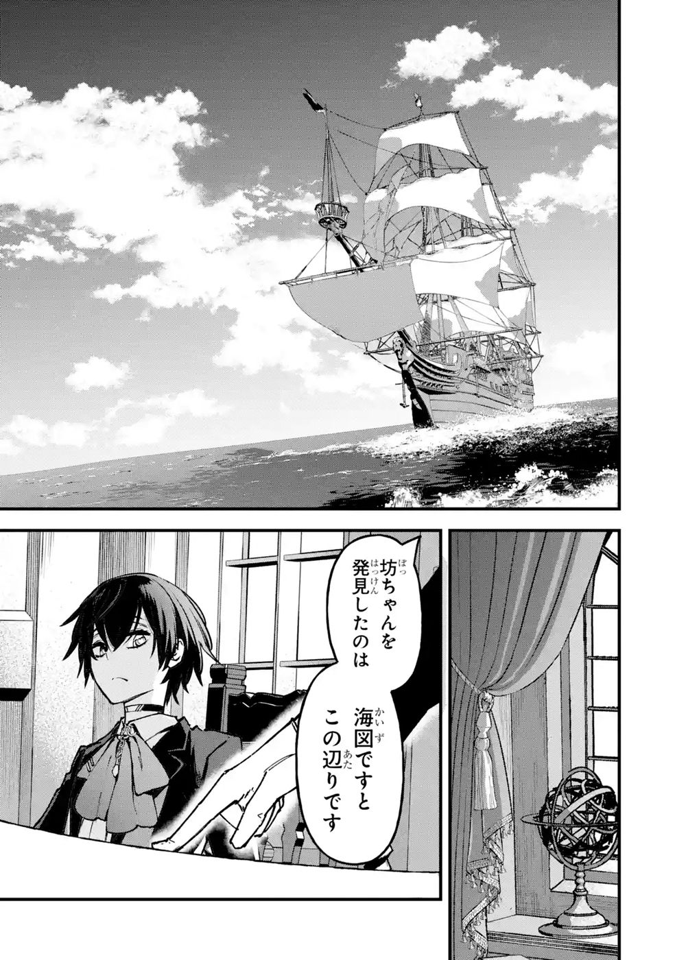 Repeat Vice: Akuyaku Kizoku wa Shinitakunai node Shiten Nou ni Naru no o Yamemashita Chapter 11 21ページ
