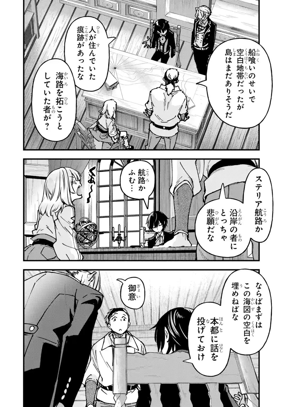 Repeat Vice: Akuyaku Kizoku wa Shinitakunai node Shiten Nou ni Naru no o Yamemashita Chapter 11 22ページ
