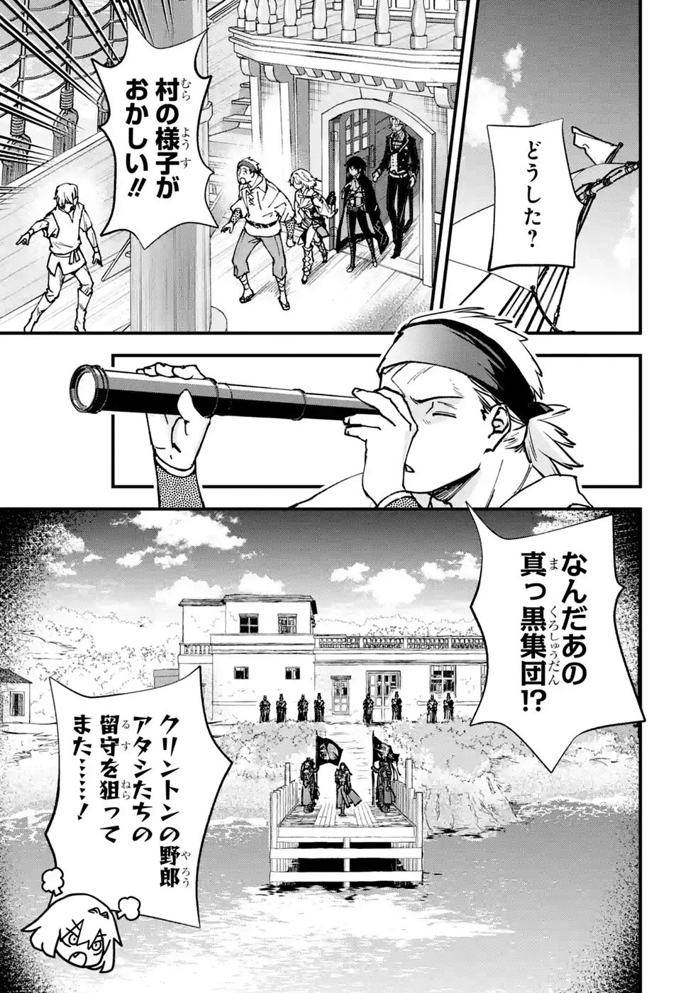 Repeat Vice: Akuyaku Kizoku wa Shinitakunai node Shiten Nou ni Naru no o Yamemashita Chapter 11 27ページ