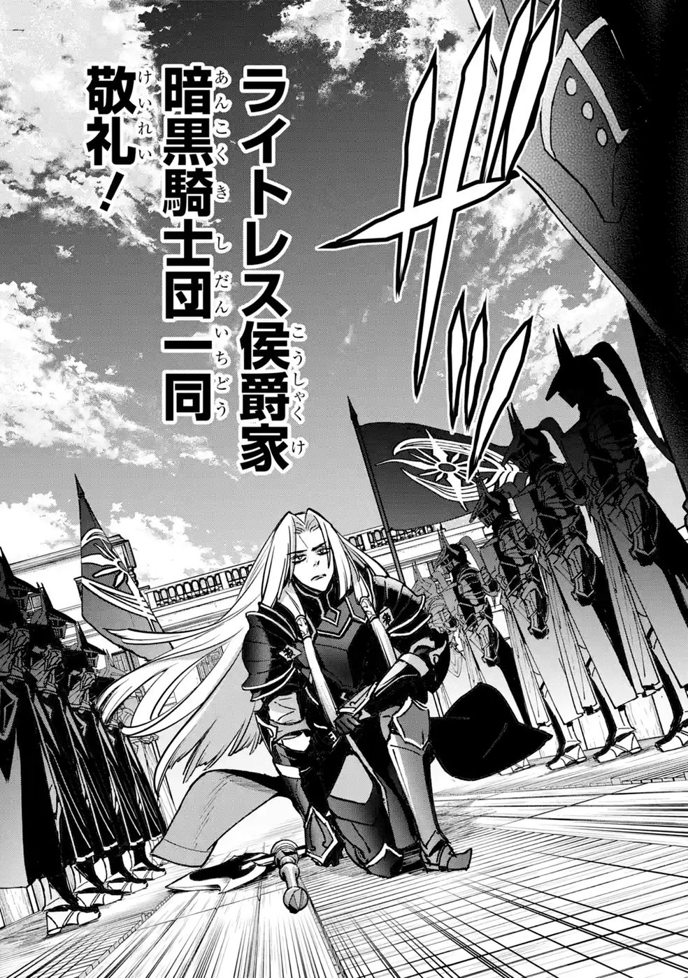 Repeat Vice: Akuyaku Kizoku wa Shinitakunai node Shiten Nou ni Naru no o Yamemashita Chapter 11 31ページ