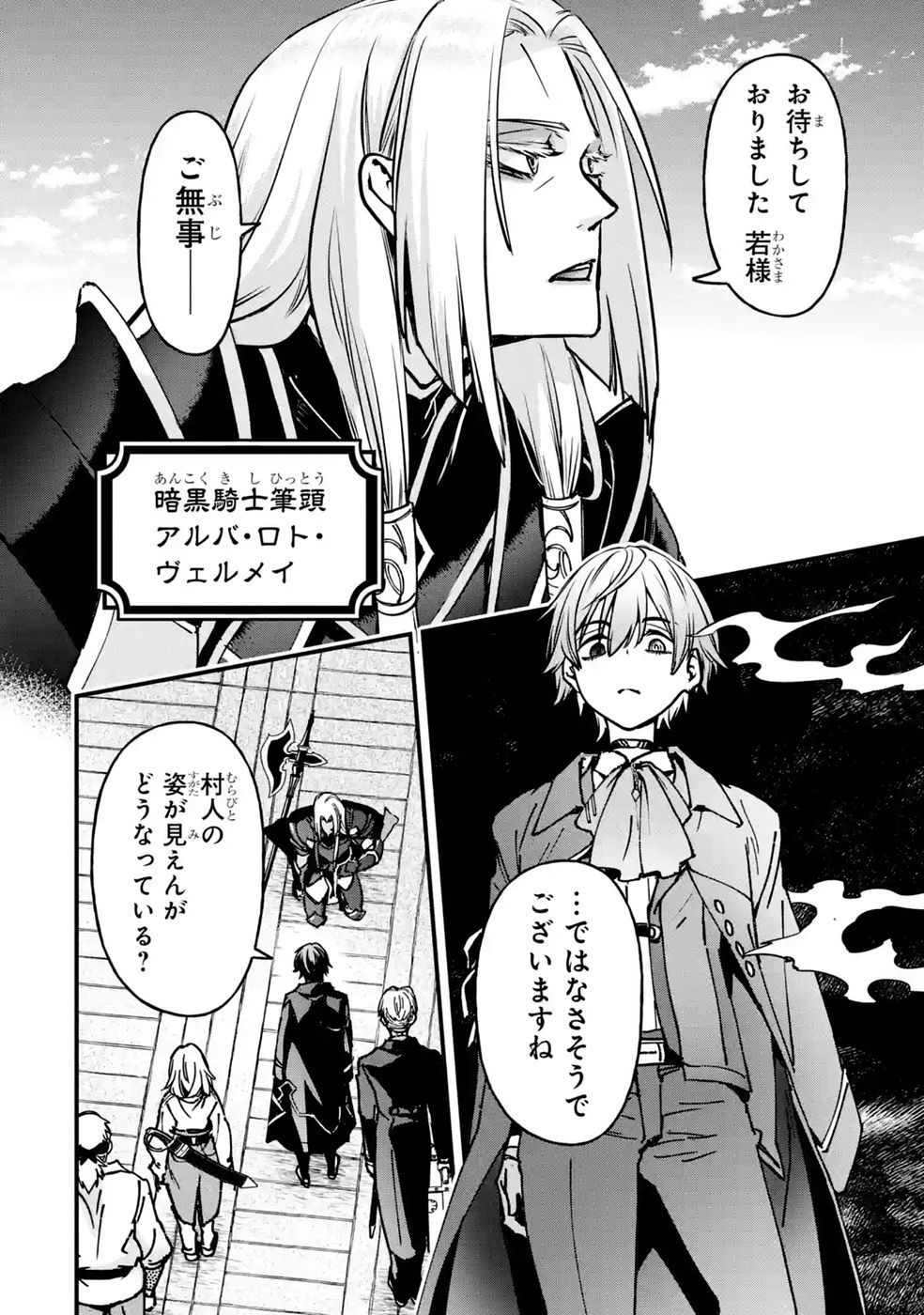 Repeat Vice: Akuyaku Kizoku wa Shinitakunai node Shiten Nou ni Naru no o Yamemashita Chapter 11 32ページ