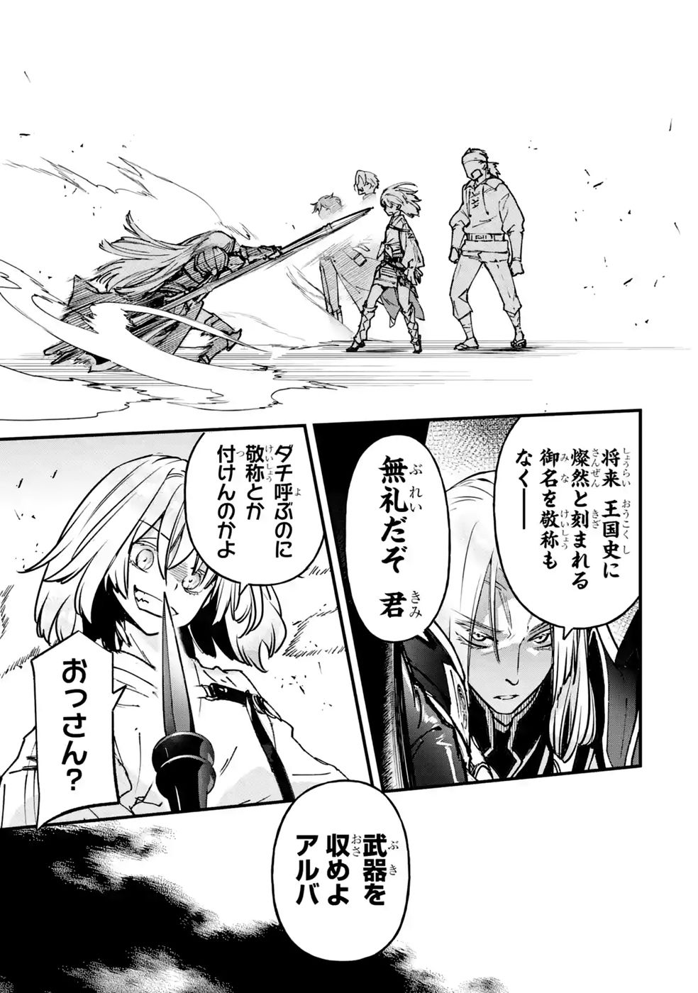 Repeat Vice: Akuyaku Kizoku wa Shinitakunai node Shiten Nou ni Naru no o Yamemashita Chapter 11 35ページ