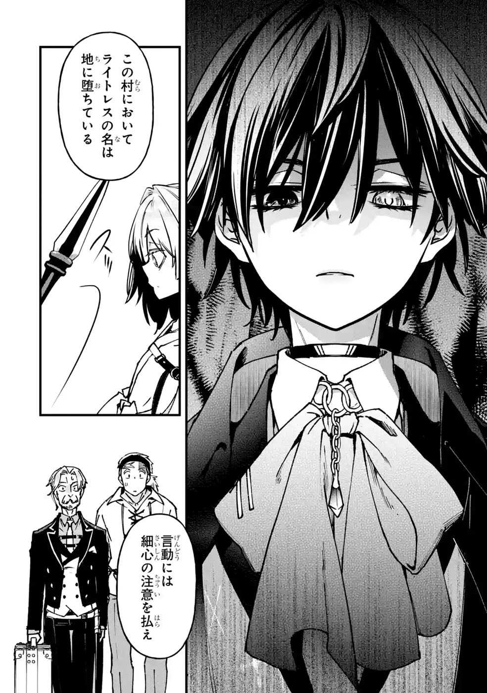 Repeat Vice: Akuyaku Kizoku wa Shinitakunai node Shiten Nou ni Naru no o Yamemashita Chapter 11 36ページ