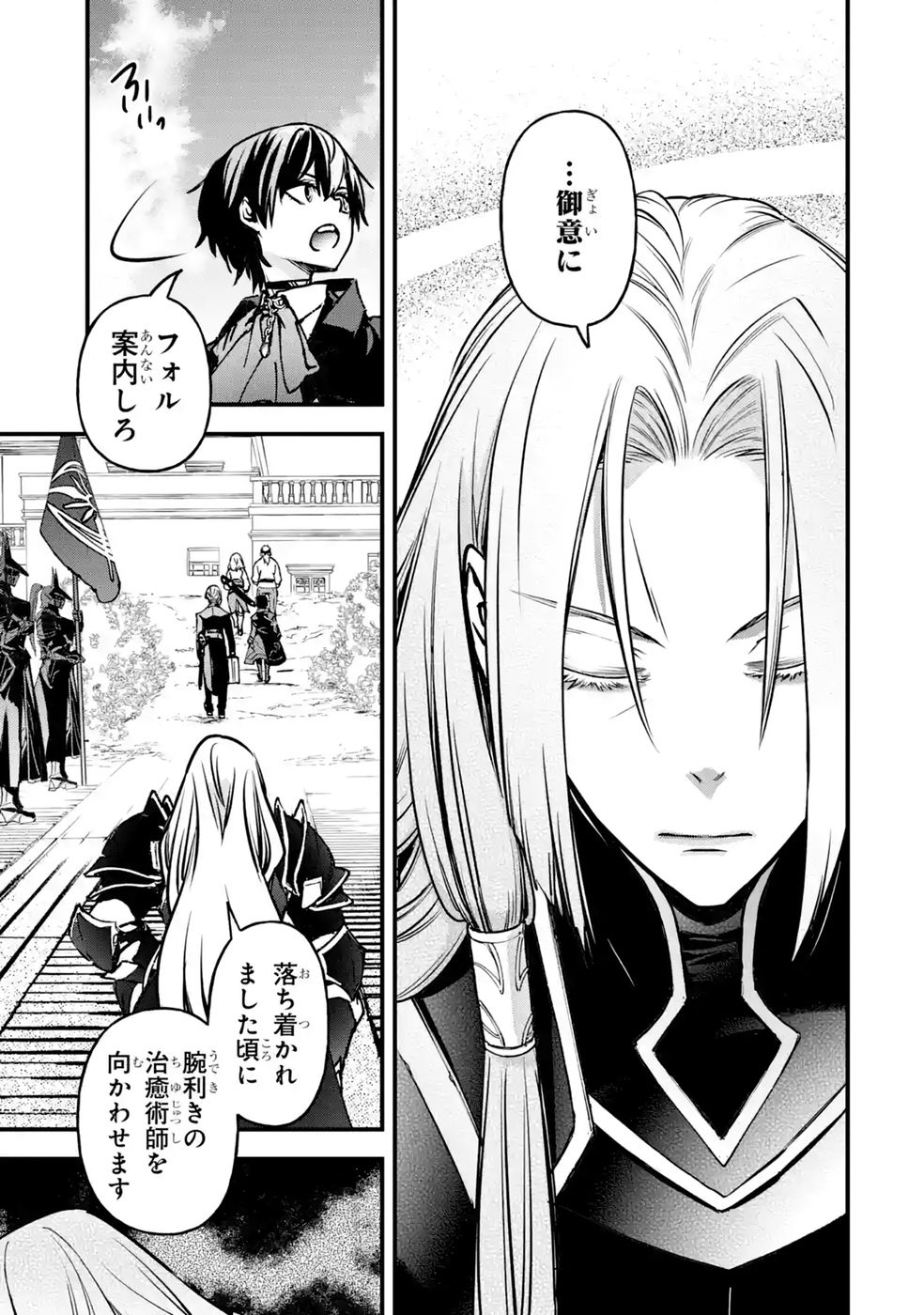 Repeat Vice: Akuyaku Kizoku wa Shinitakunai node Shiten Nou ni Naru no o Yamemashita Chapter 11 37ページ