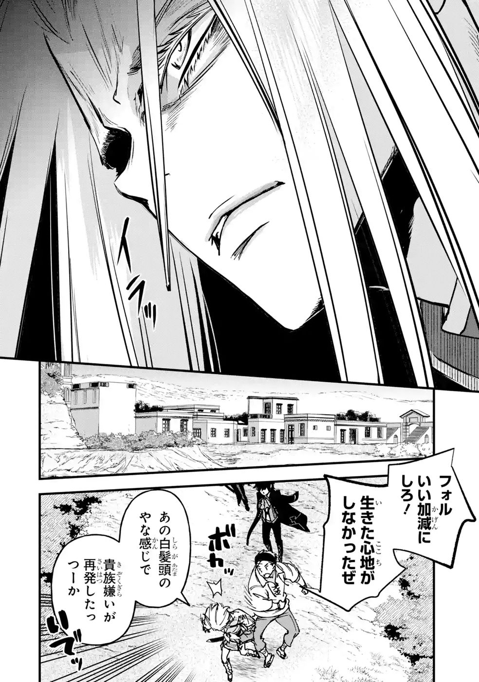 Repeat Vice: Akuyaku Kizoku wa Shinitakunai node Shiten Nou ni Naru no o Yamemashita Chapter 11 38ページ