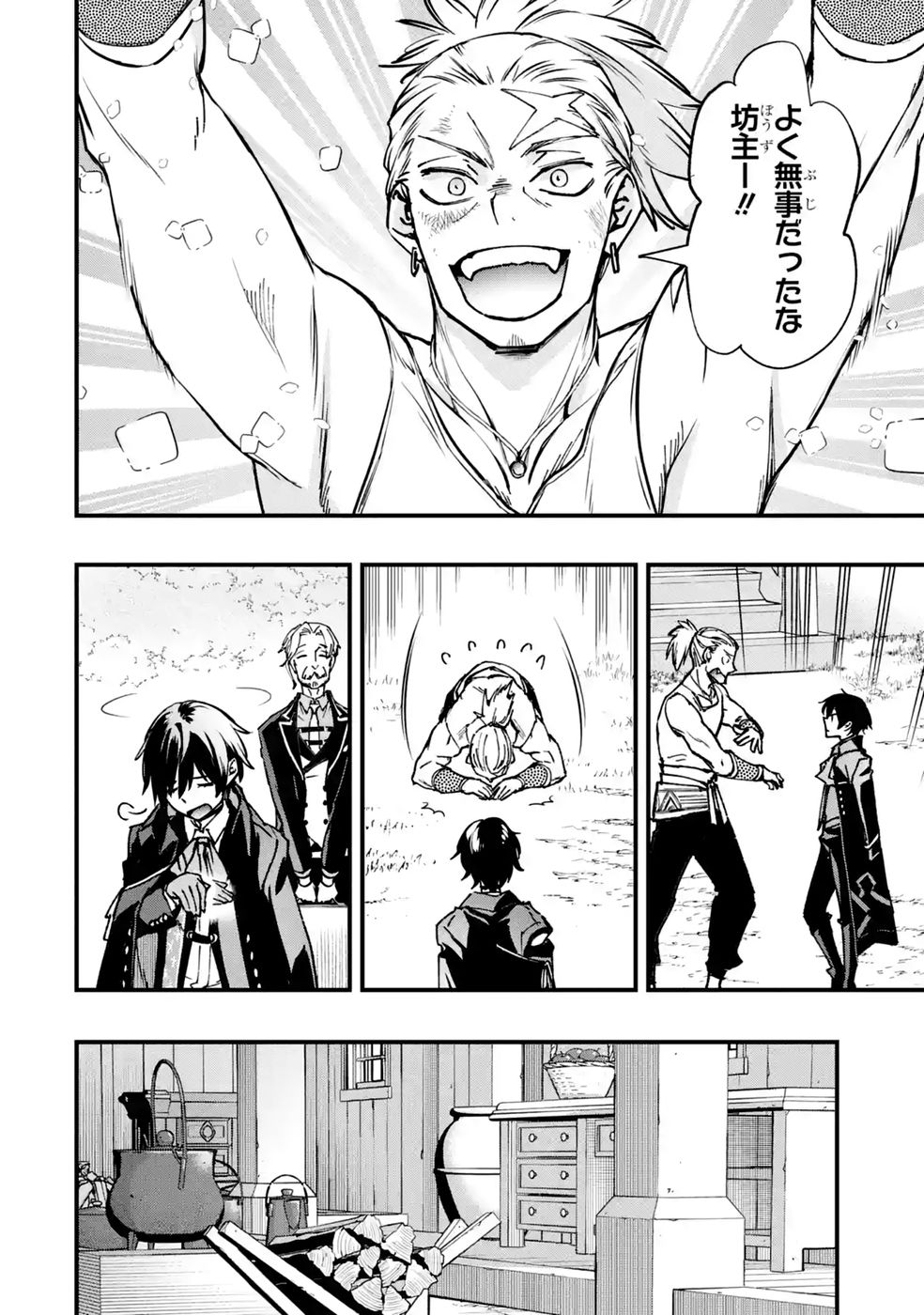 Repeat Vice: Akuyaku Kizoku wa Shinitakunai node Shiten Nou ni Naru no o Yamemashita Chapter 11 40ページ