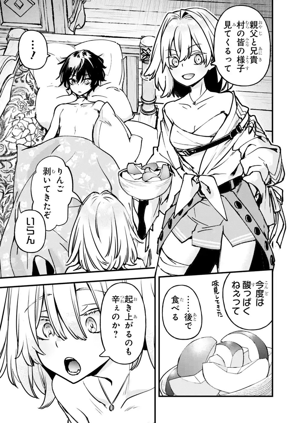 Repeat Vice: Akuyaku Kizoku wa Shinitakunai node Shiten Nou ni Naru no o Yamemashita Chapter 11 41ページ
